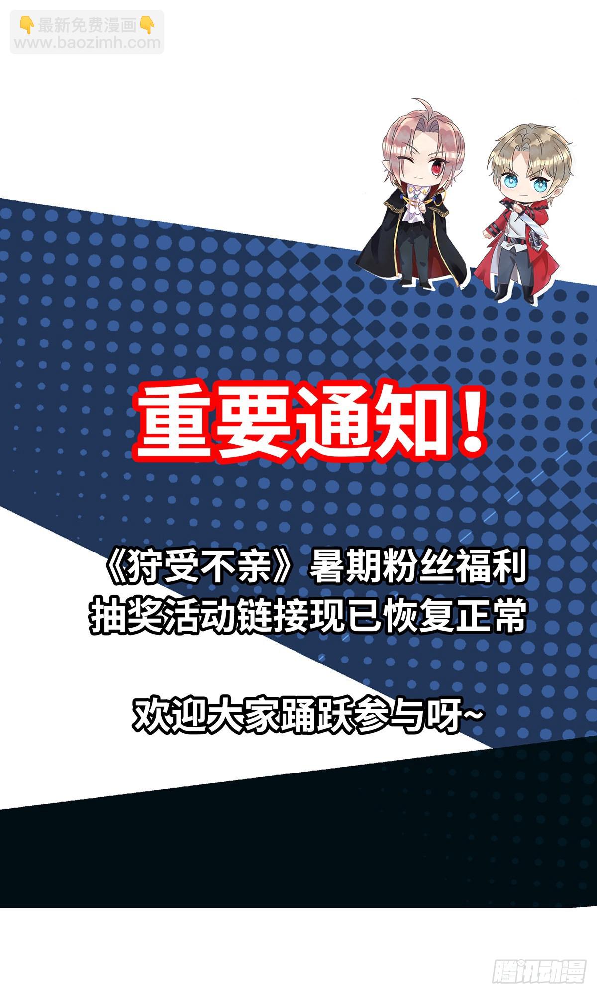 第139话 伊诺的礼物-第139话