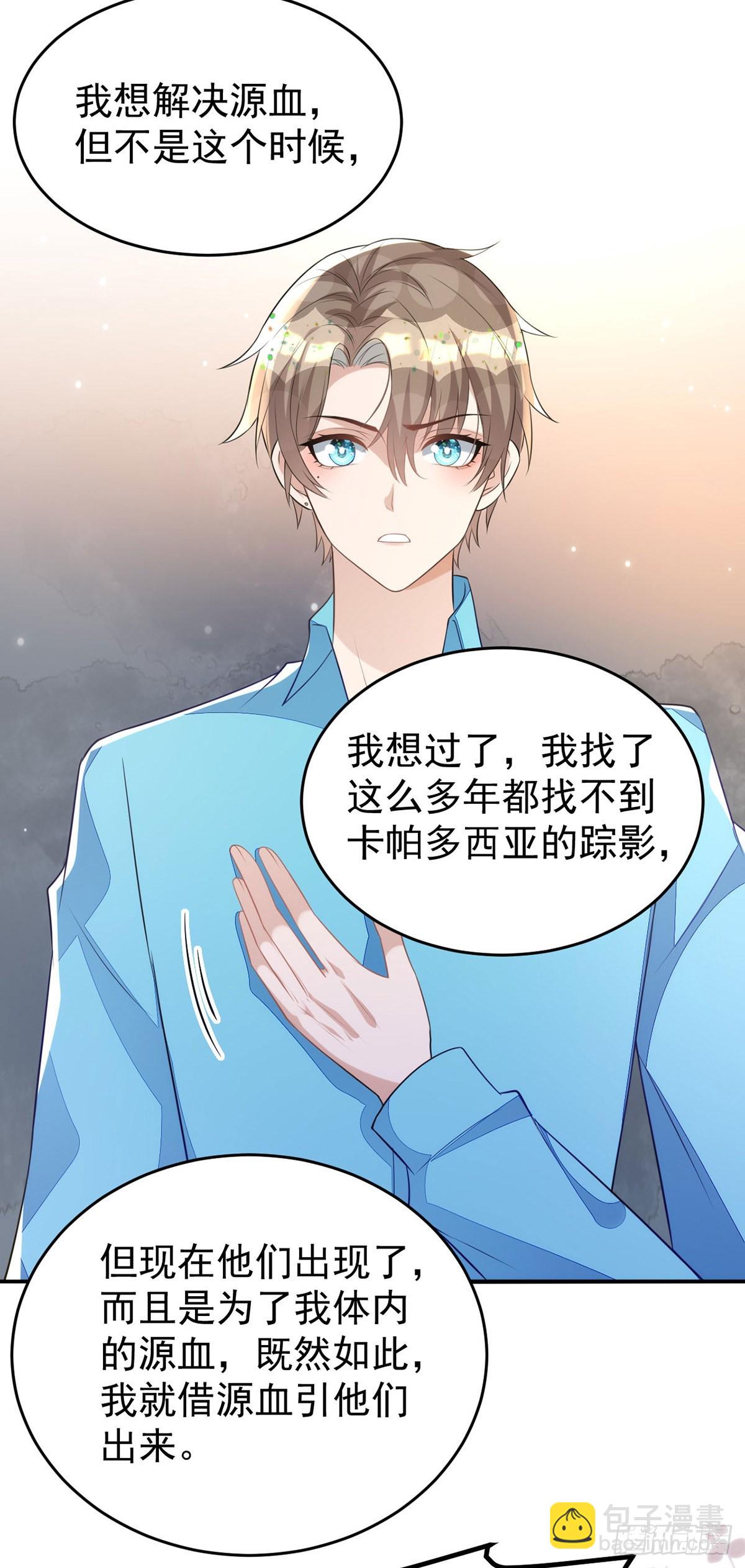 第139话 伊诺的礼物-第139话