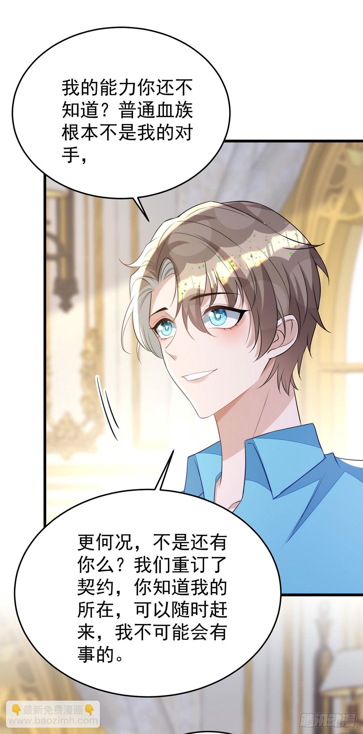 第139话 伊诺的礼物-第139话