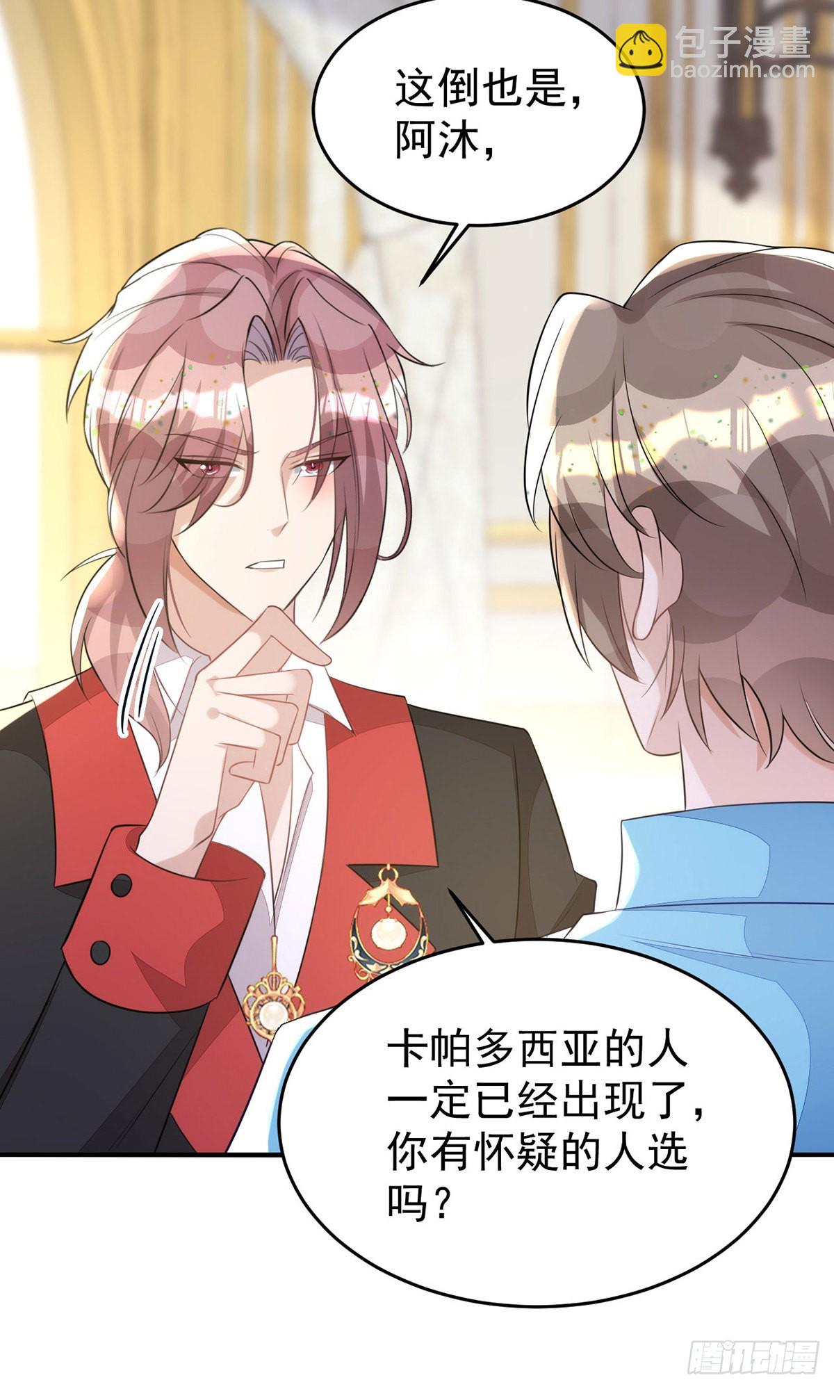 第139话 伊诺的礼物-第139话