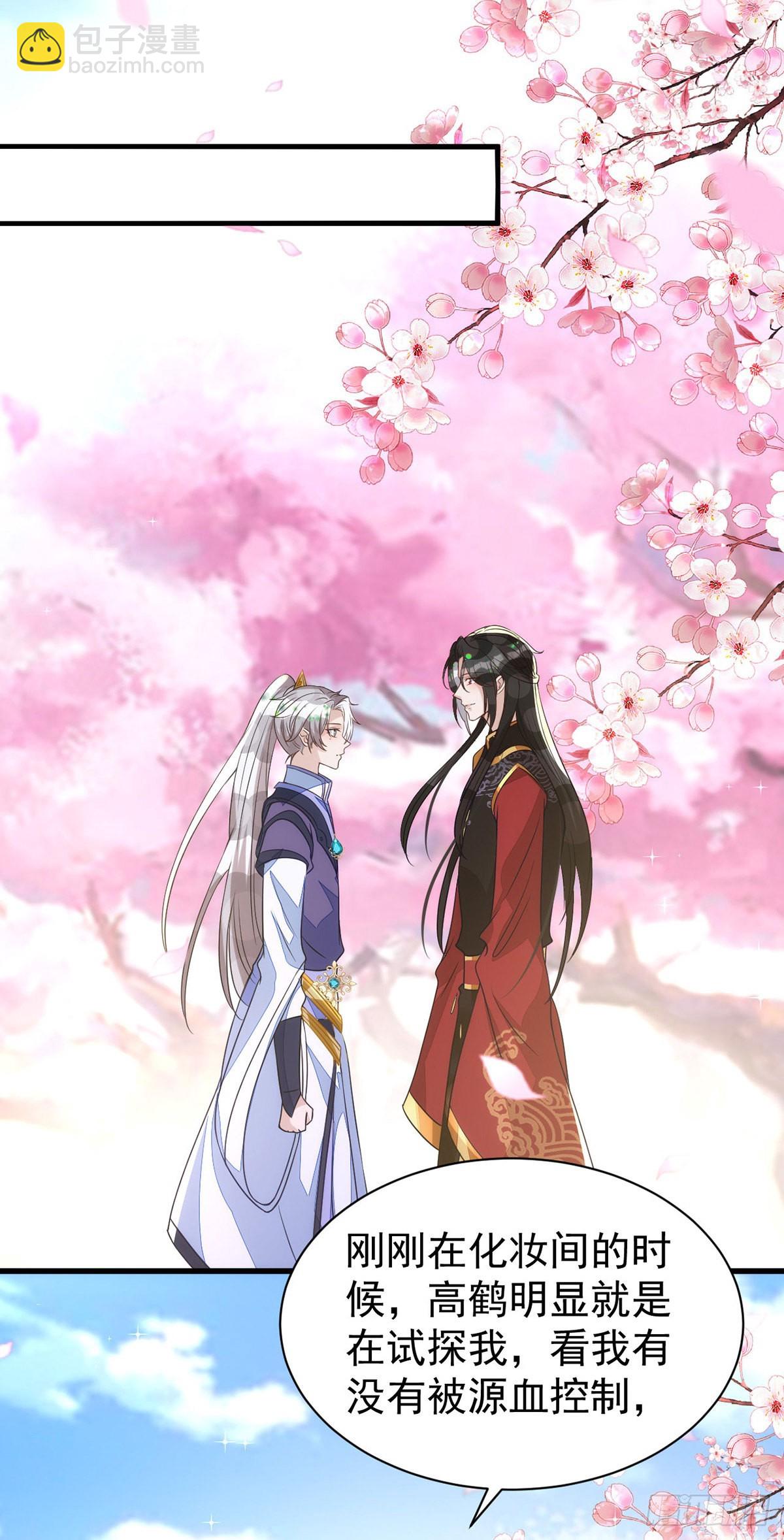 第141话 他一定是故意的-第141话