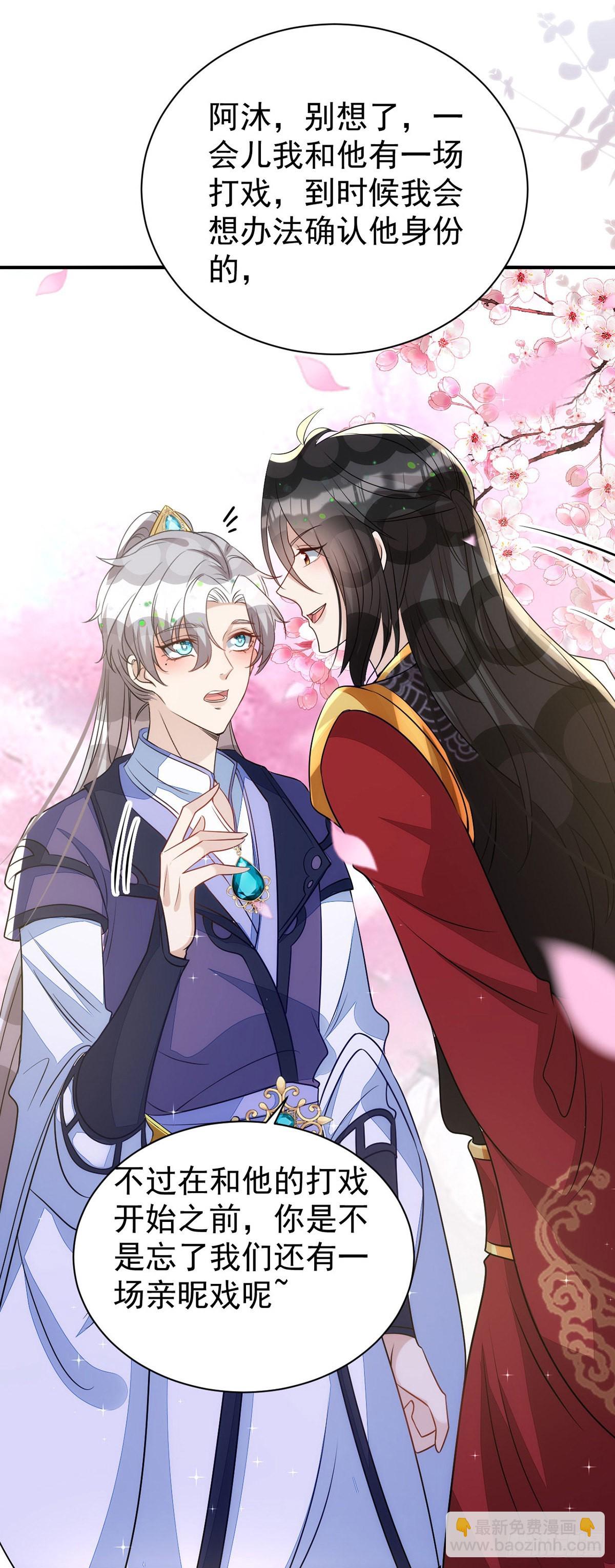 第141话 他一定是故意的-第141话