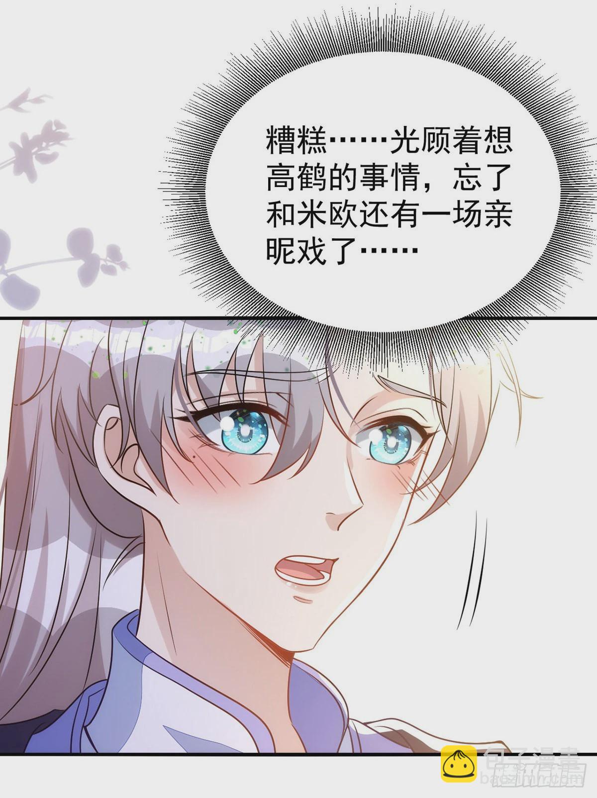 第141话 他一定是故意的-第141话