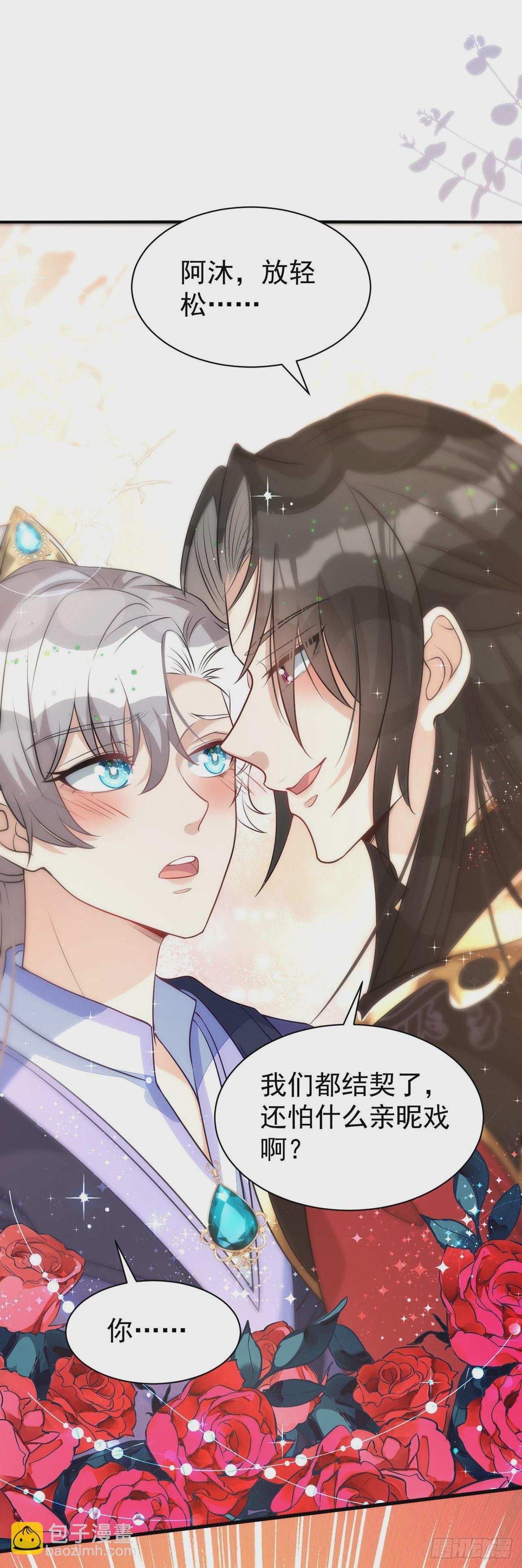 第141话 他一定是故意的-第141话