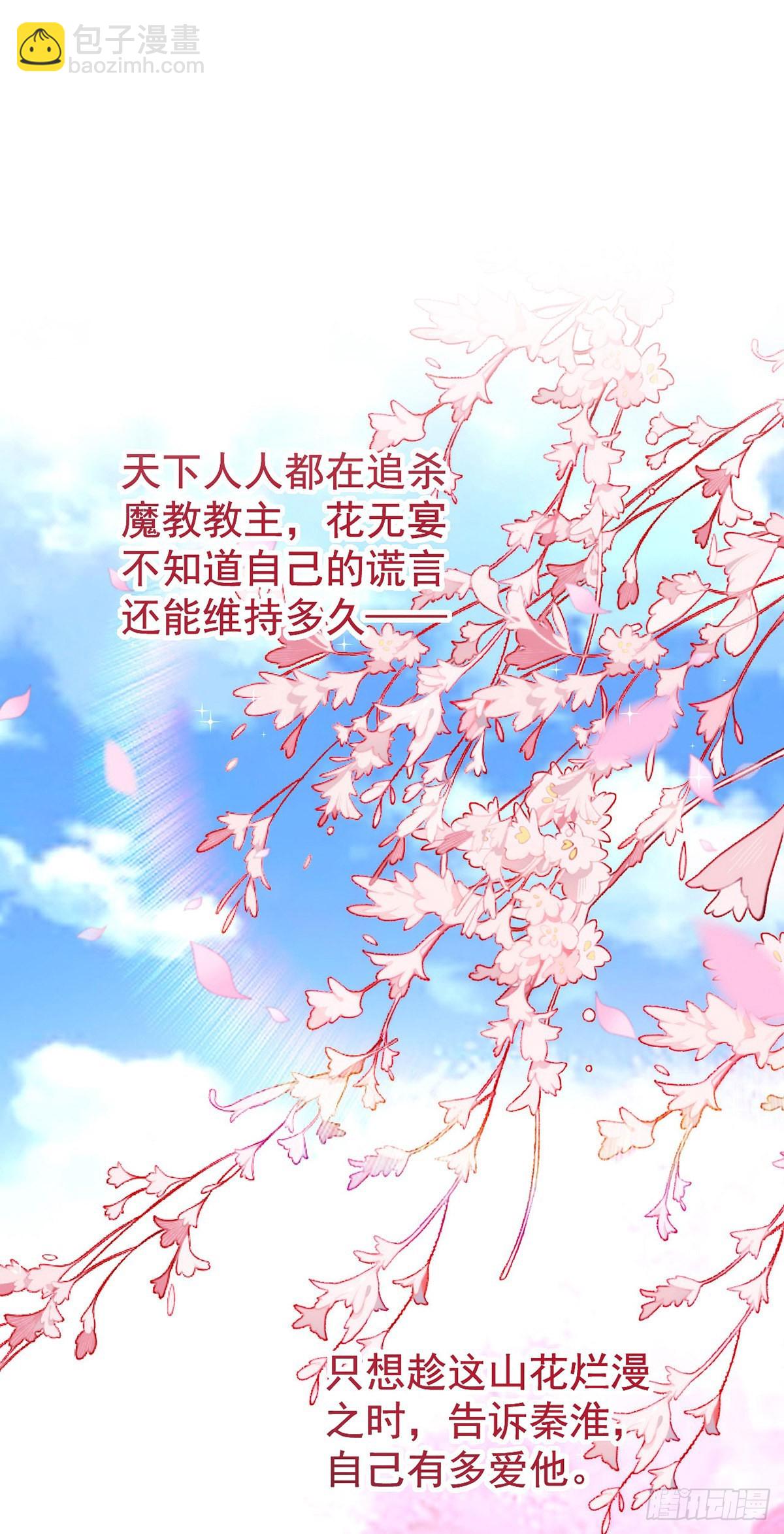 第141话 他一定是故意的-第141话