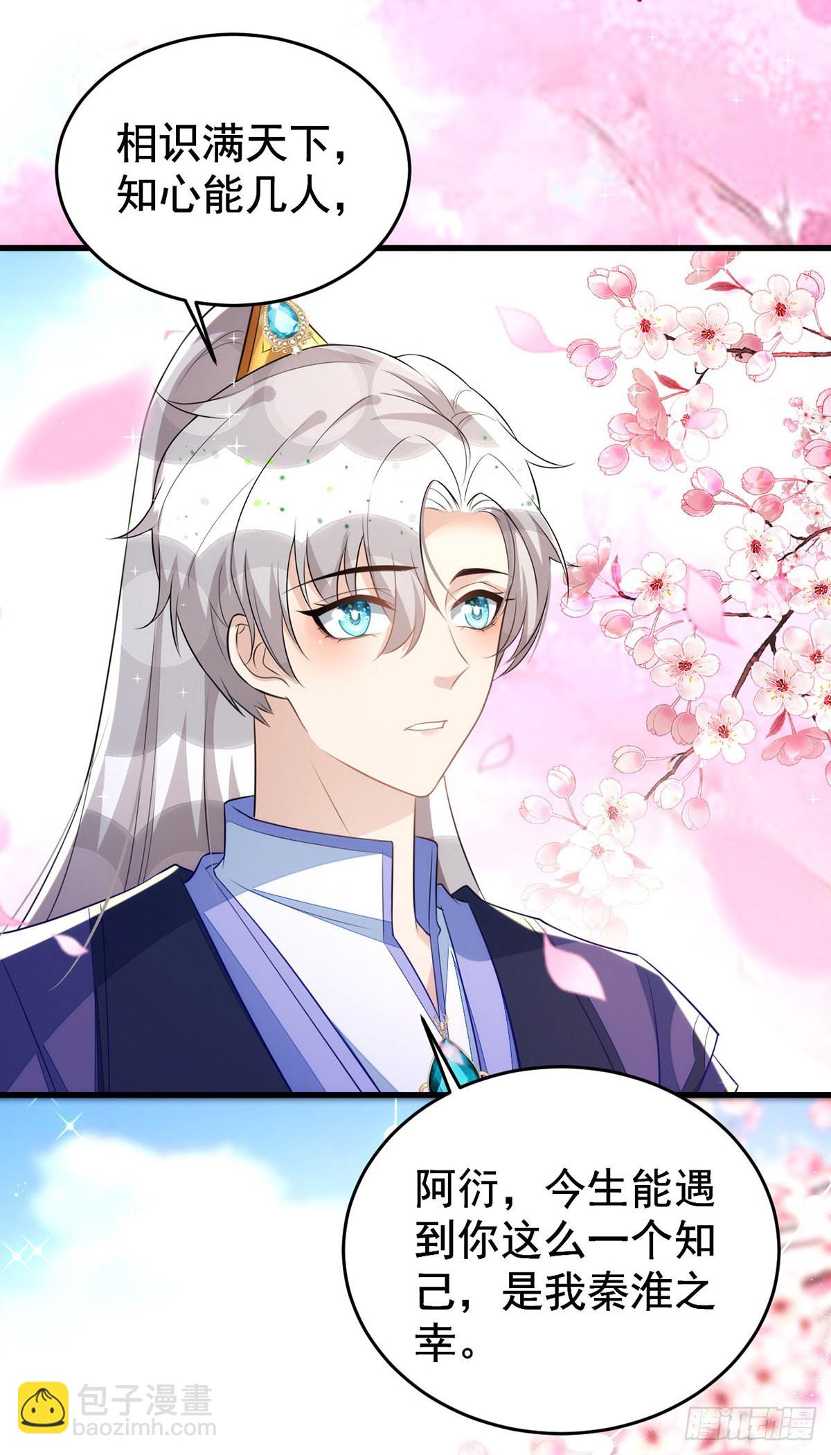 第141话 他一定是故意的-第141话