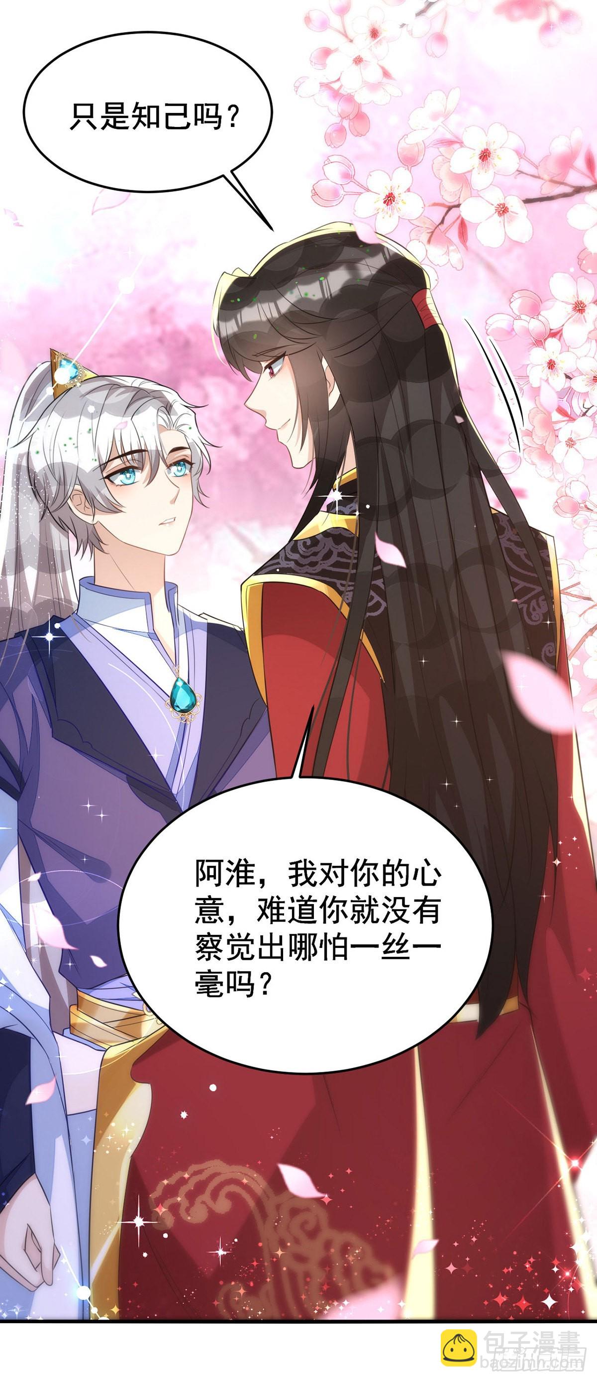第141话 他一定是故意的-第141话