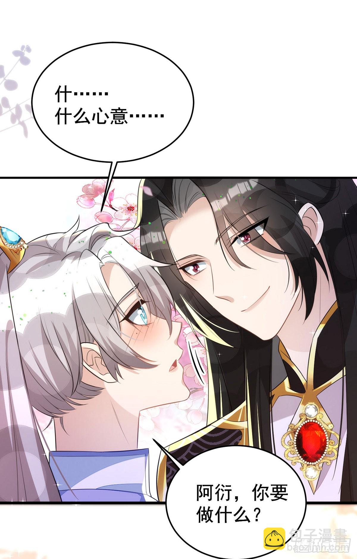 第141话 他一定是故意的-第141话