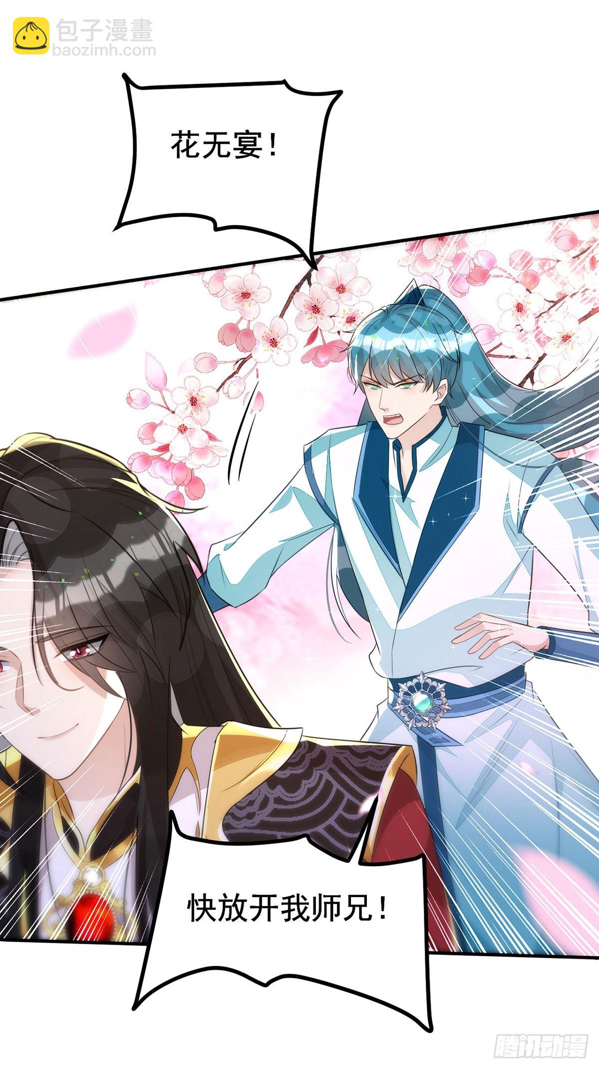 第141话 他一定是故意的-第141话