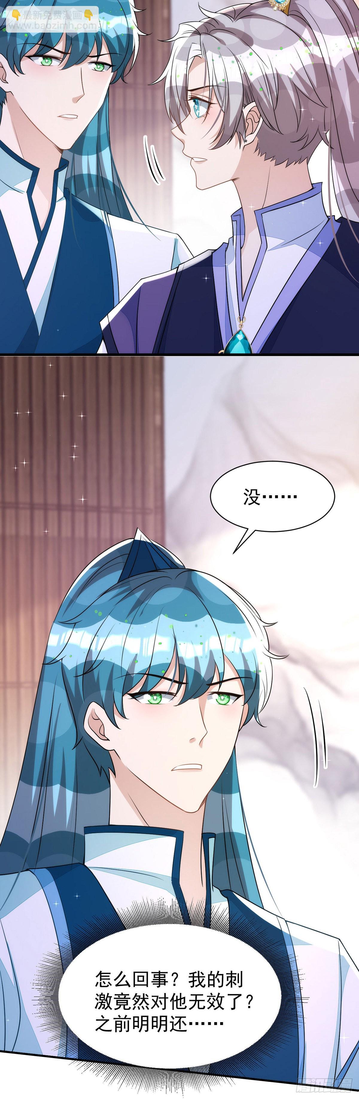 第141话 他一定是故意的-第141话