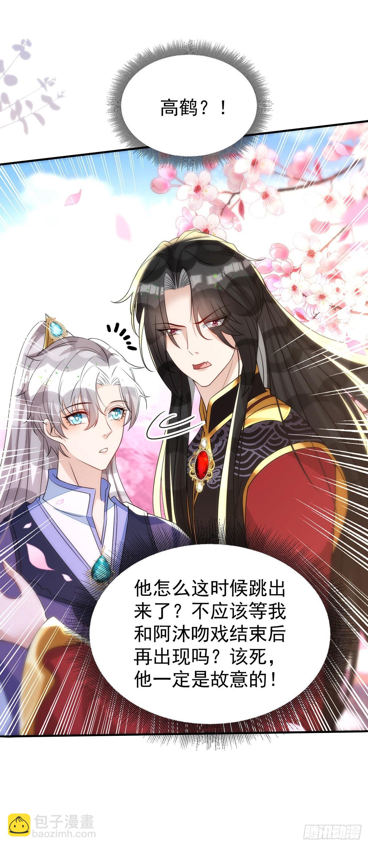 第141话 他一定是故意的-第141话