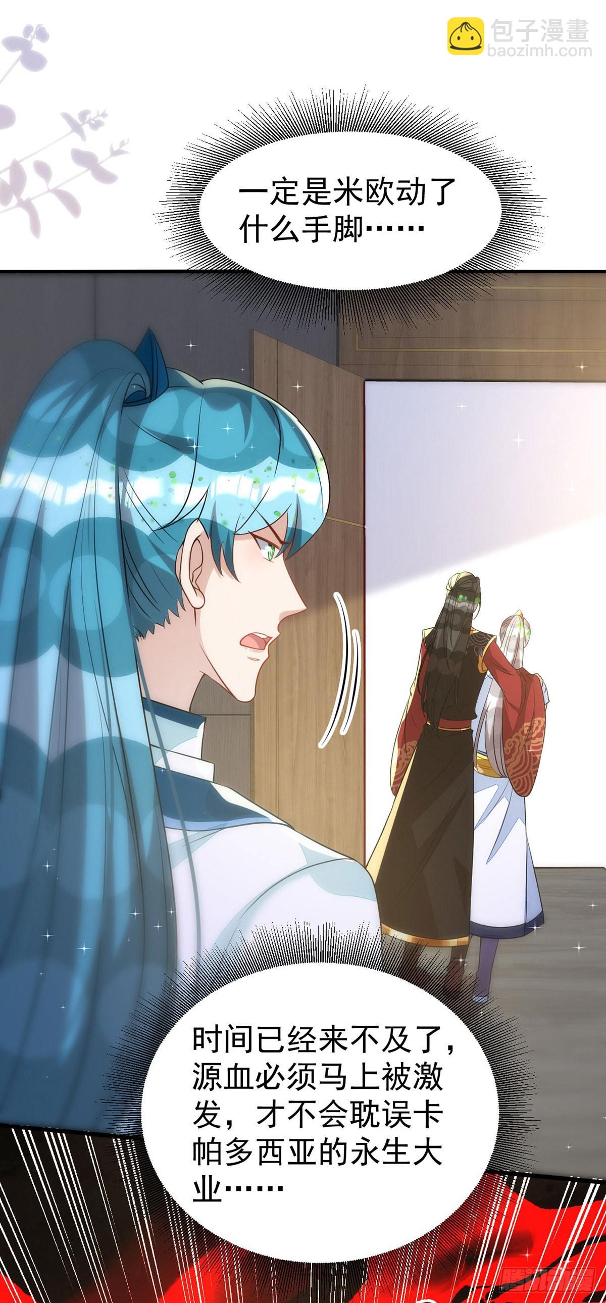 第141话 他一定是故意的-第141话