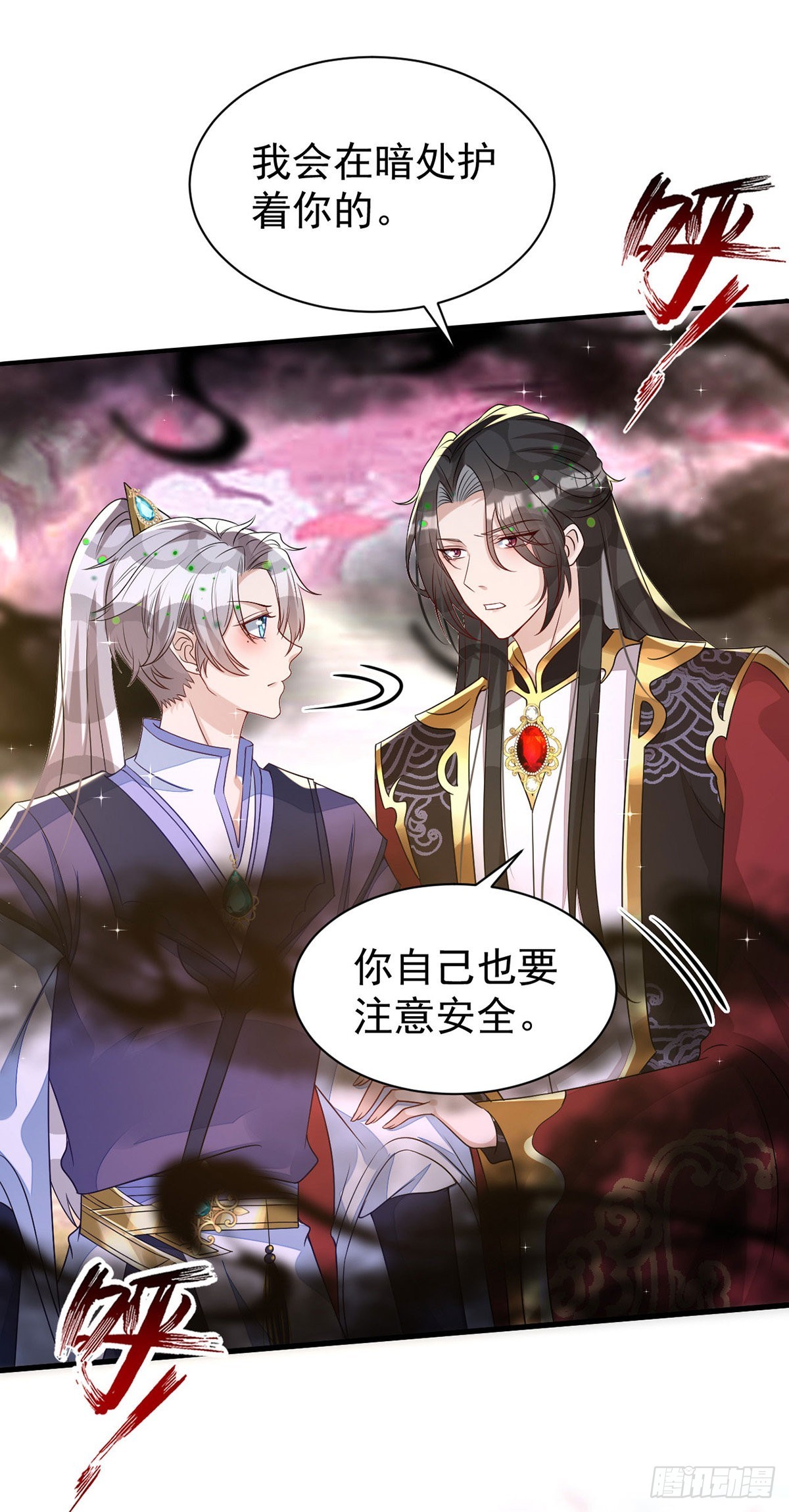 第143话 米欧和你们不一样-第143话