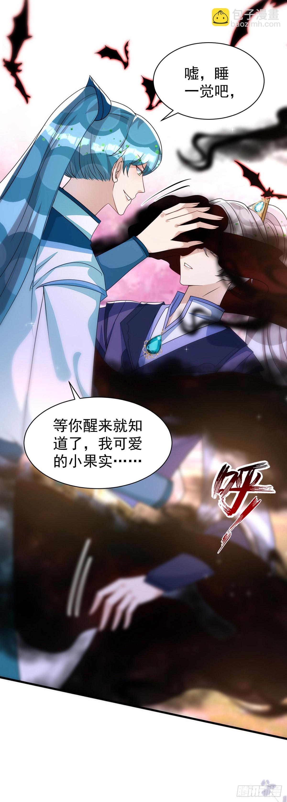 第143话 米欧和你们不一样-第143话
