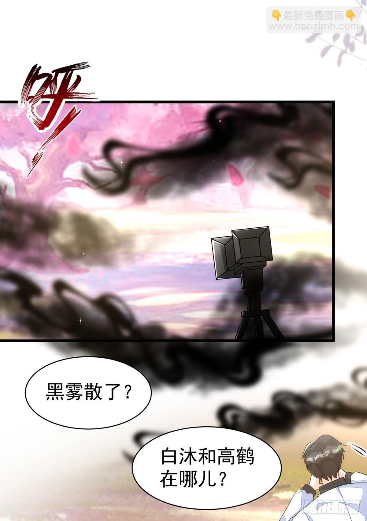 第143话 米欧和你们不一样-第143话