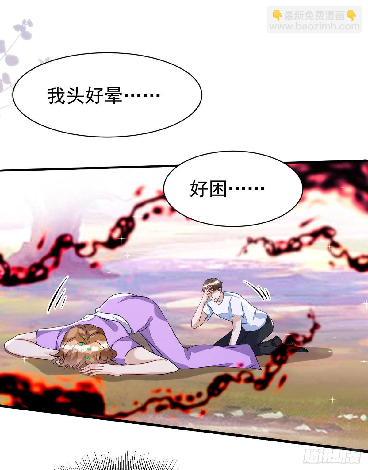 第143话 米欧和你们不一样-第143话