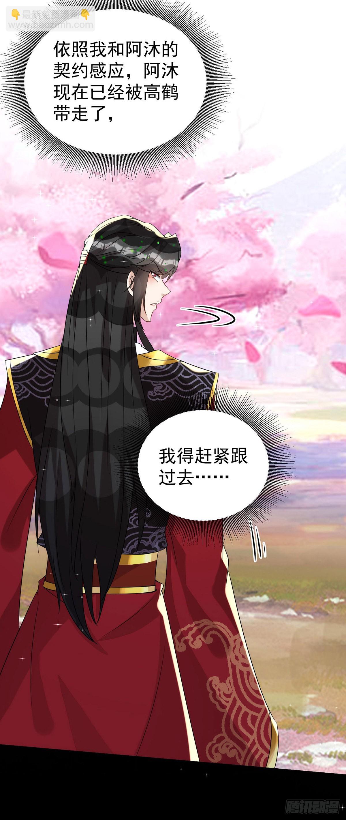 第143话 米欧和你们不一样-第143话