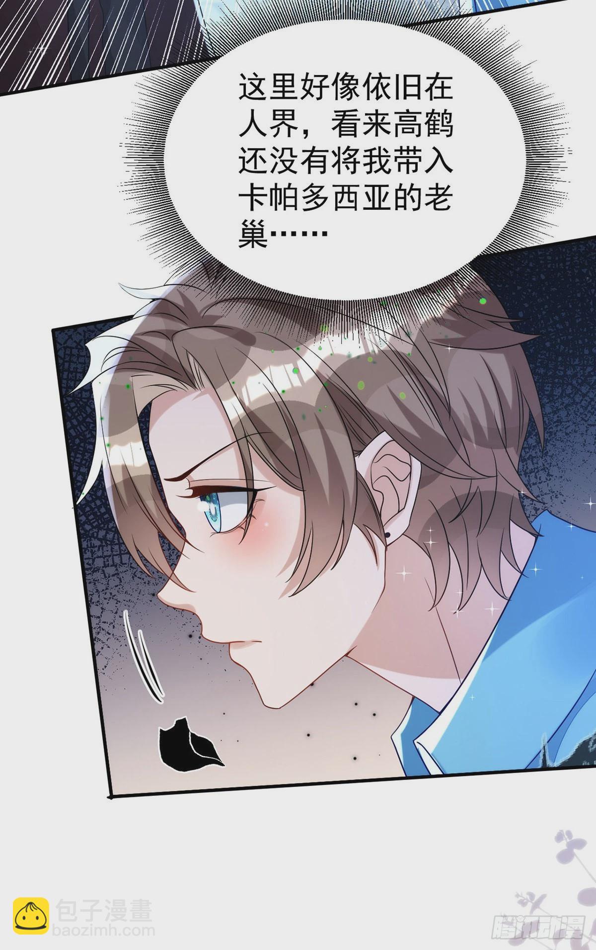 第143话 米欧和你们不一样-第143话