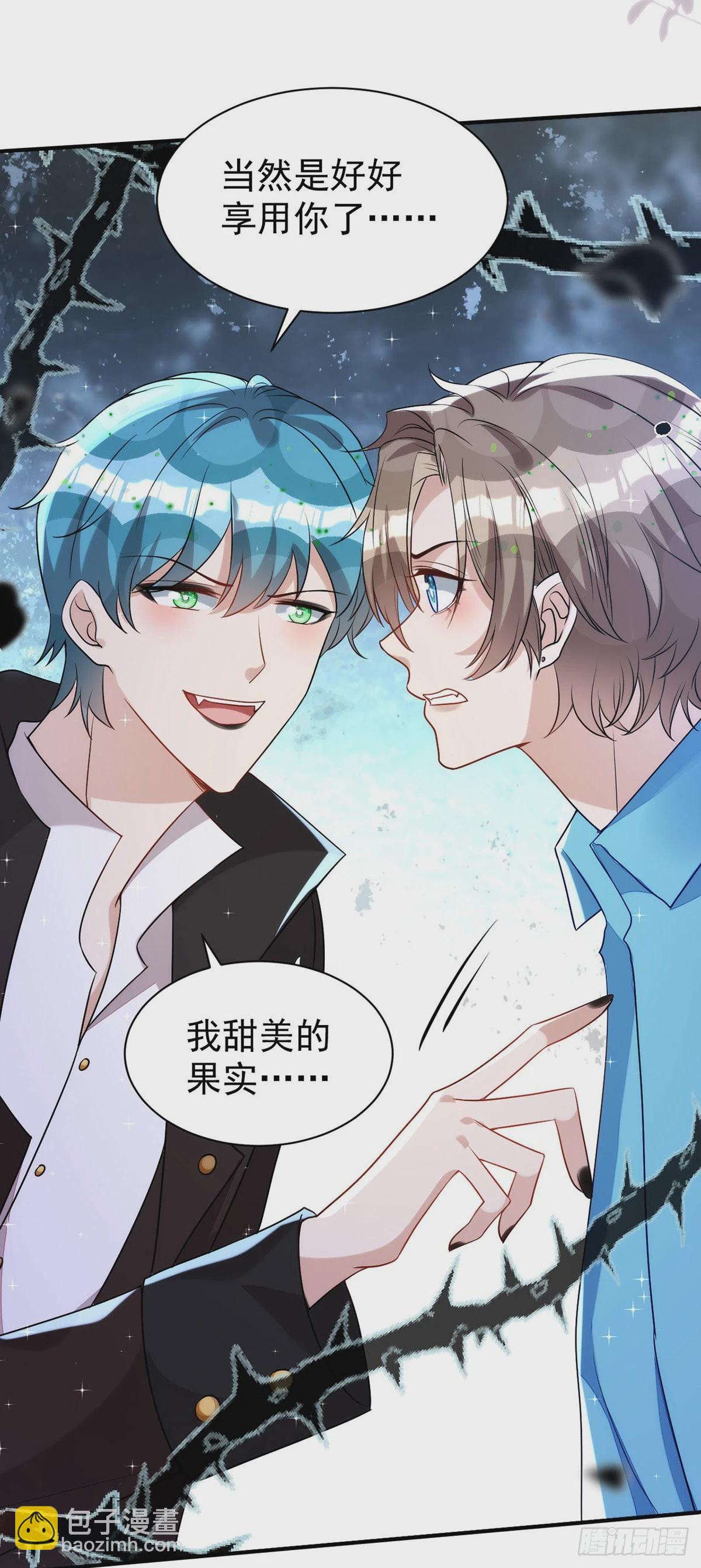 第143话 米欧和你们不一样-第143话