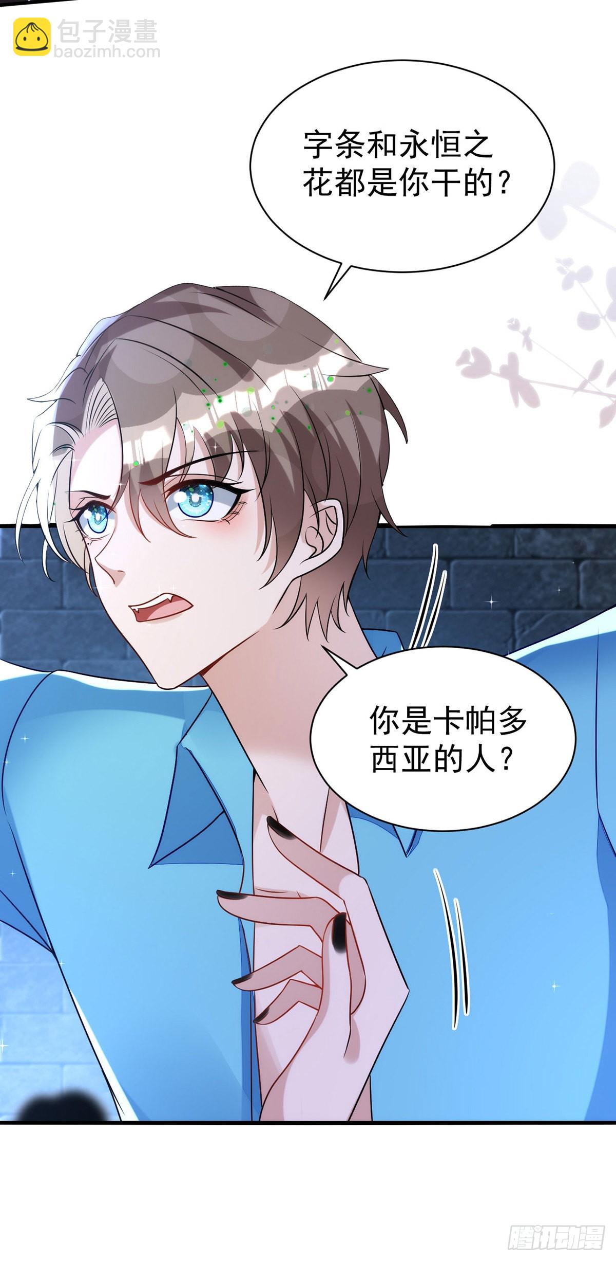 第143话 米欧和你们不一样-第143话