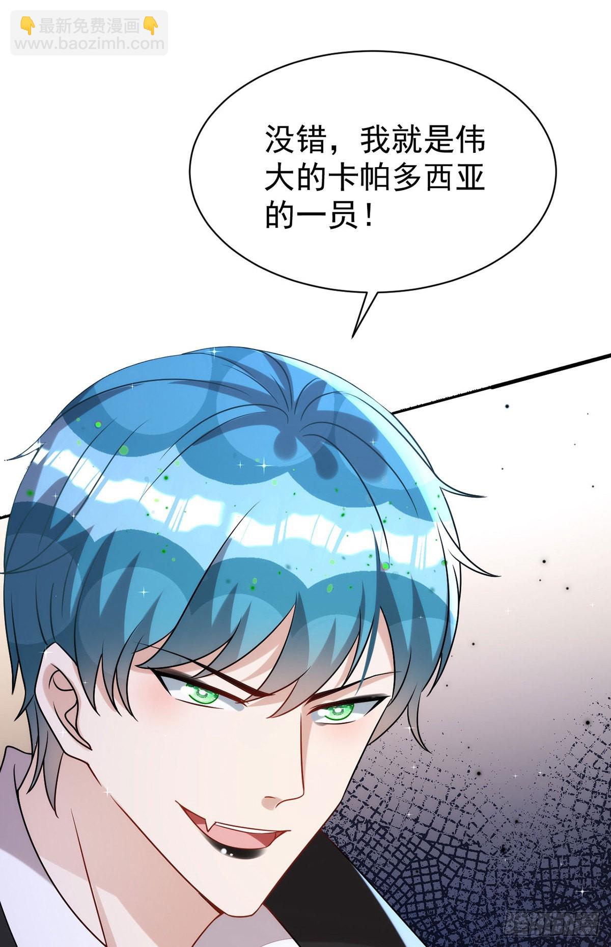 第143话 米欧和你们不一样-第143话