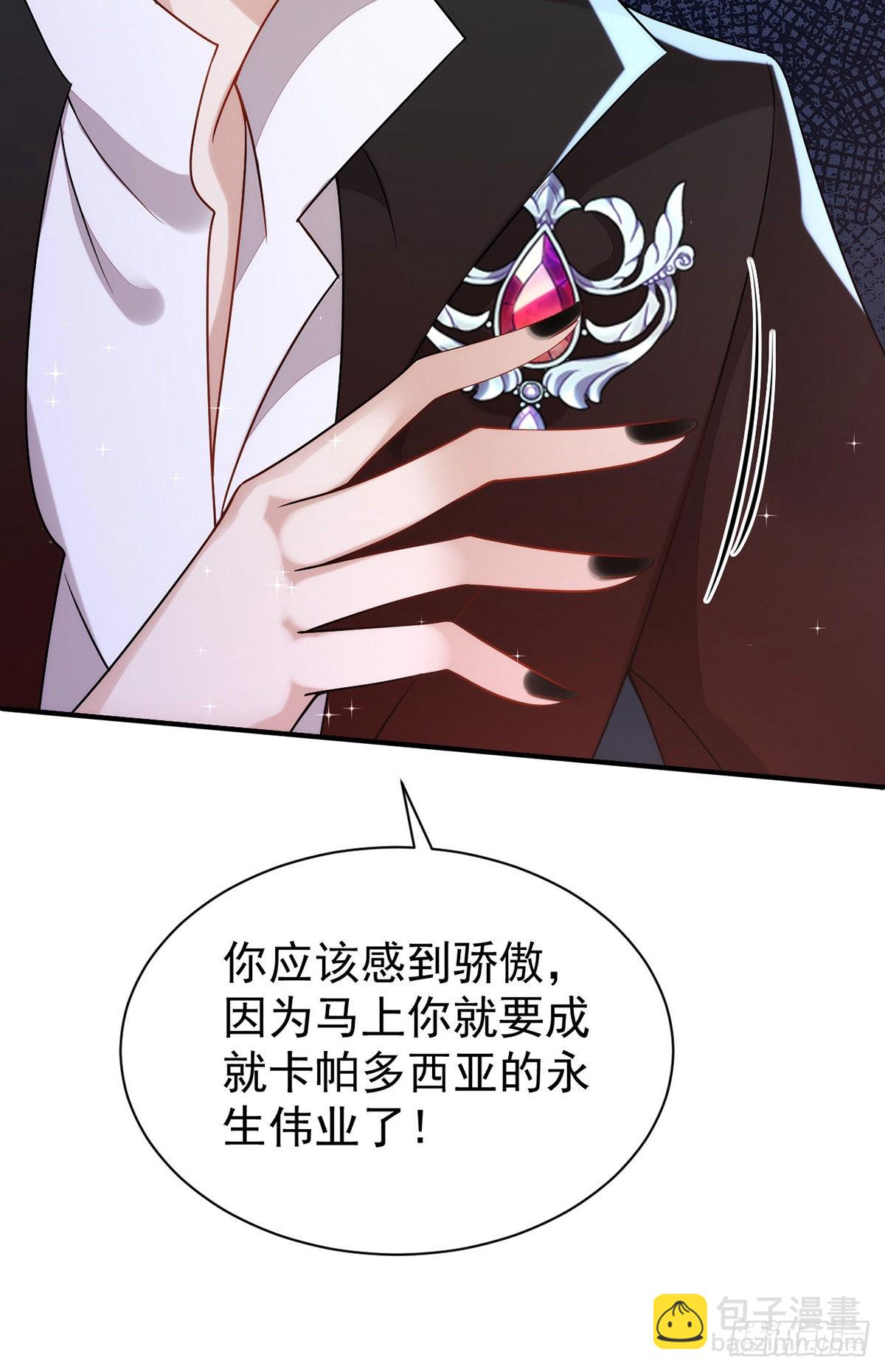 第143话 米欧和你们不一样-第143话