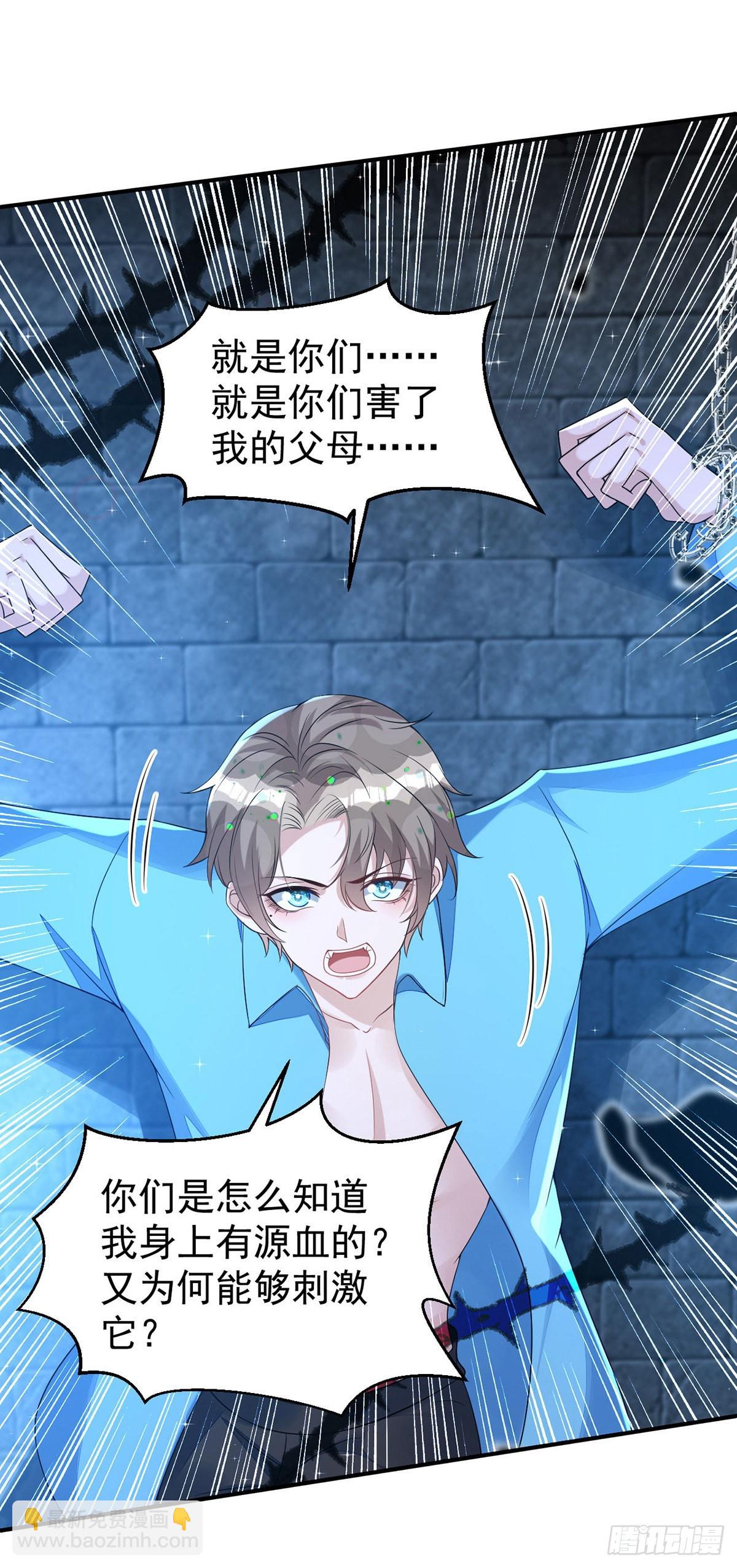 第143话 米欧和你们不一样-第143话