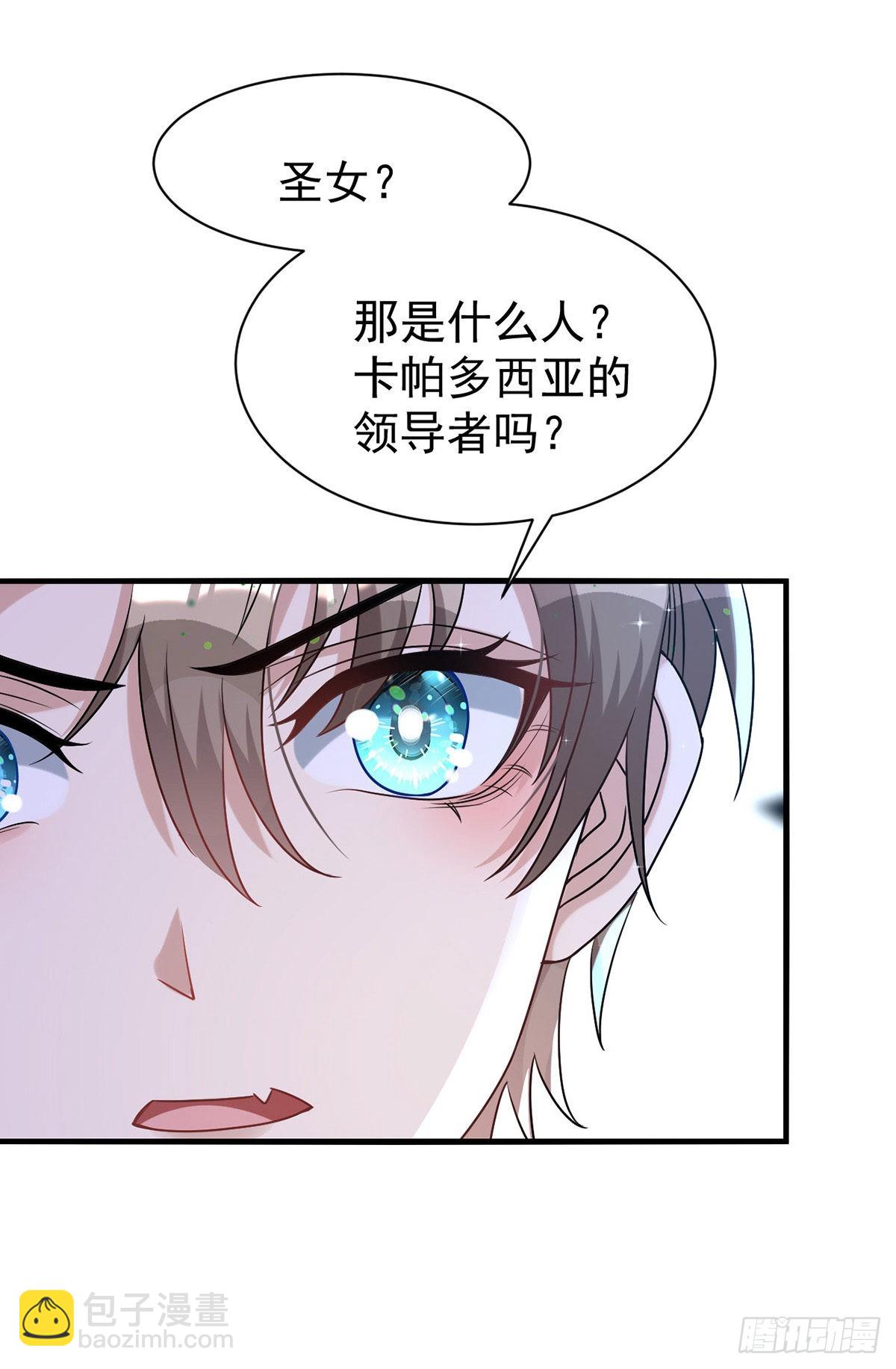 第143话 米欧和你们不一样-第143话