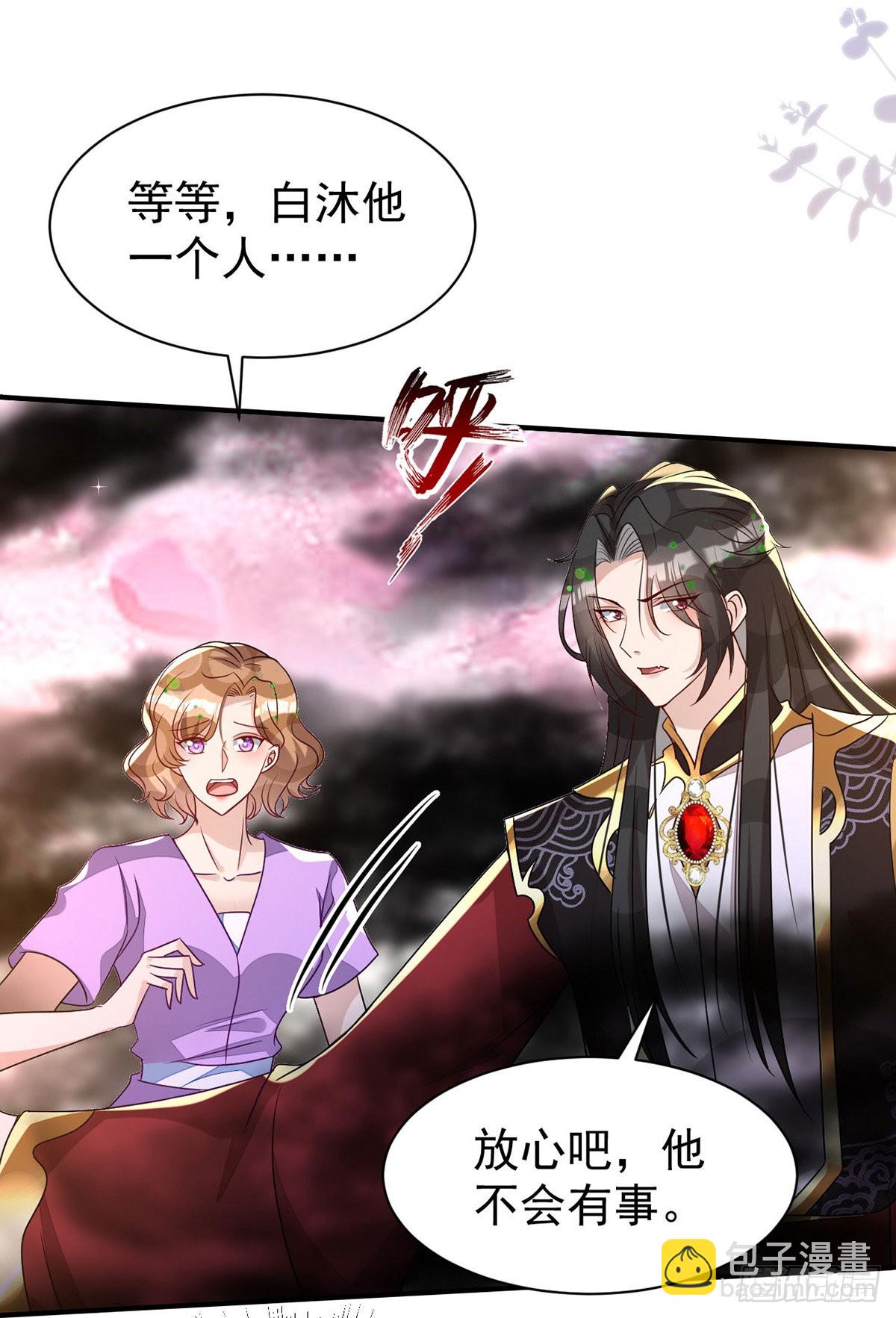 第143话 米欧和你们不一样-第143话