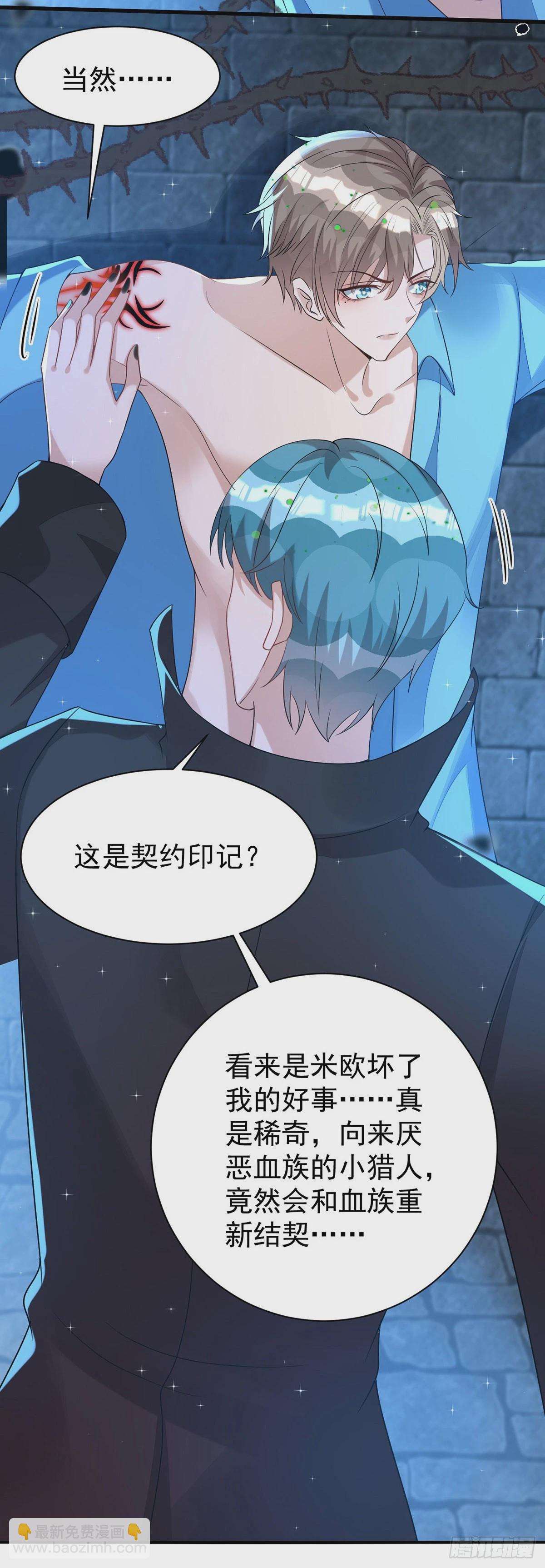 第143话 米欧和你们不一样-第143话