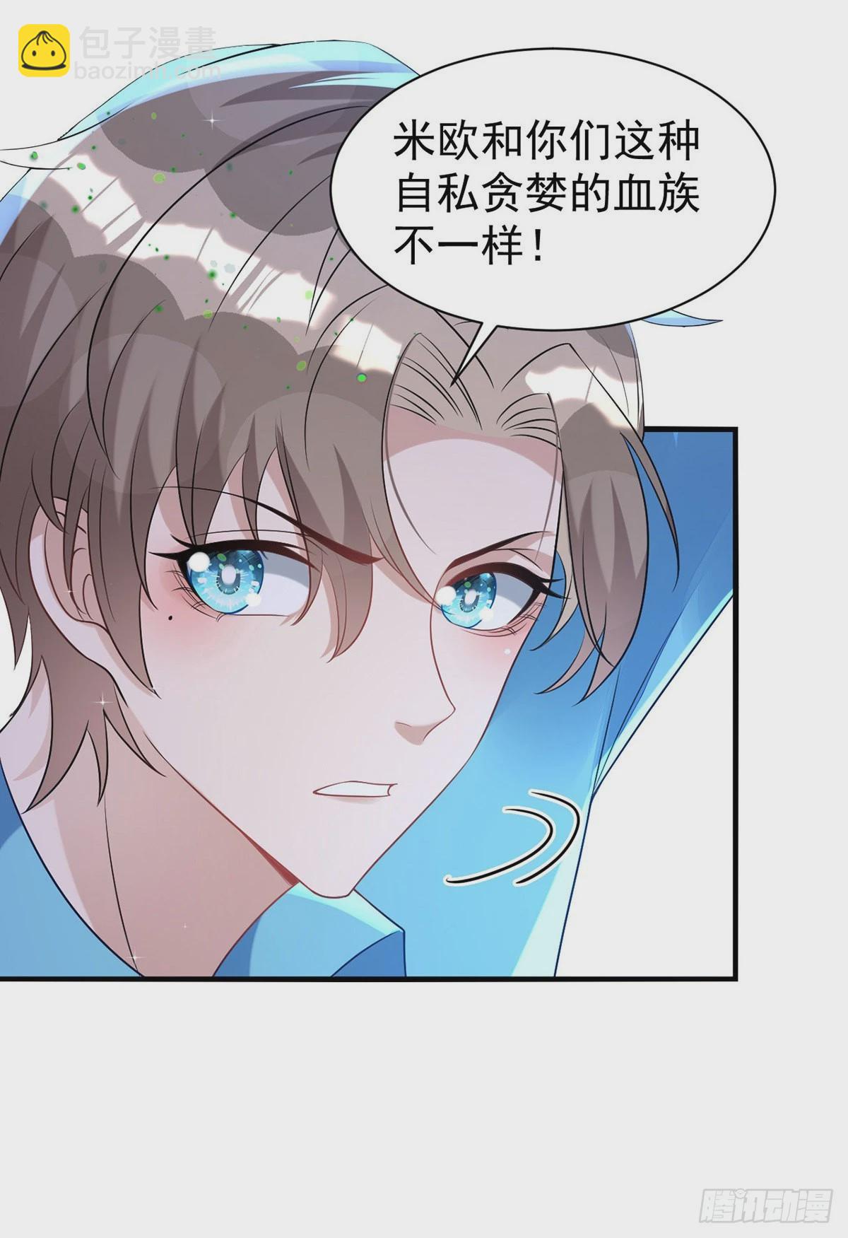 第143话 米欧和你们不一样-第143话