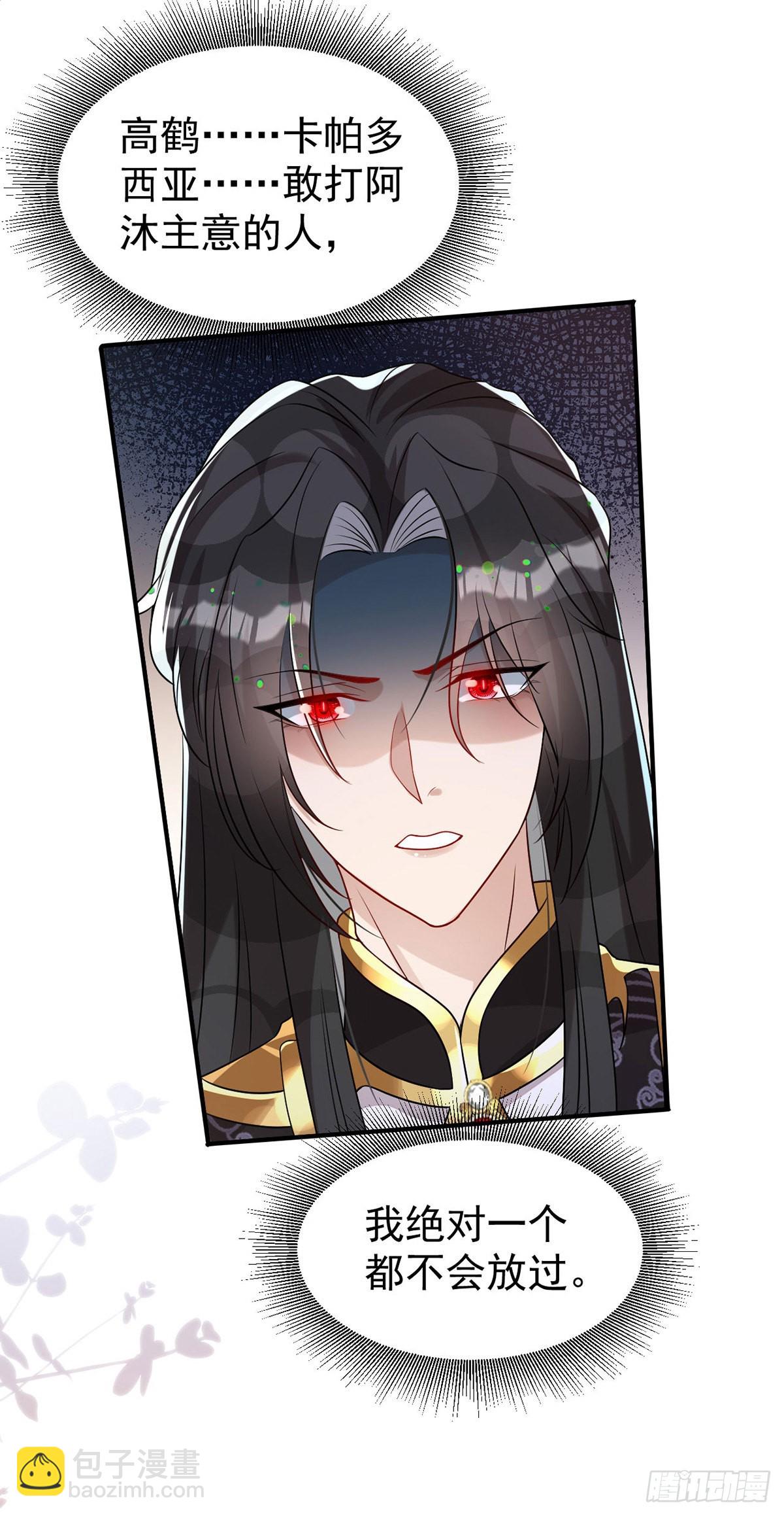 第143话 米欧和你们不一样-第143话