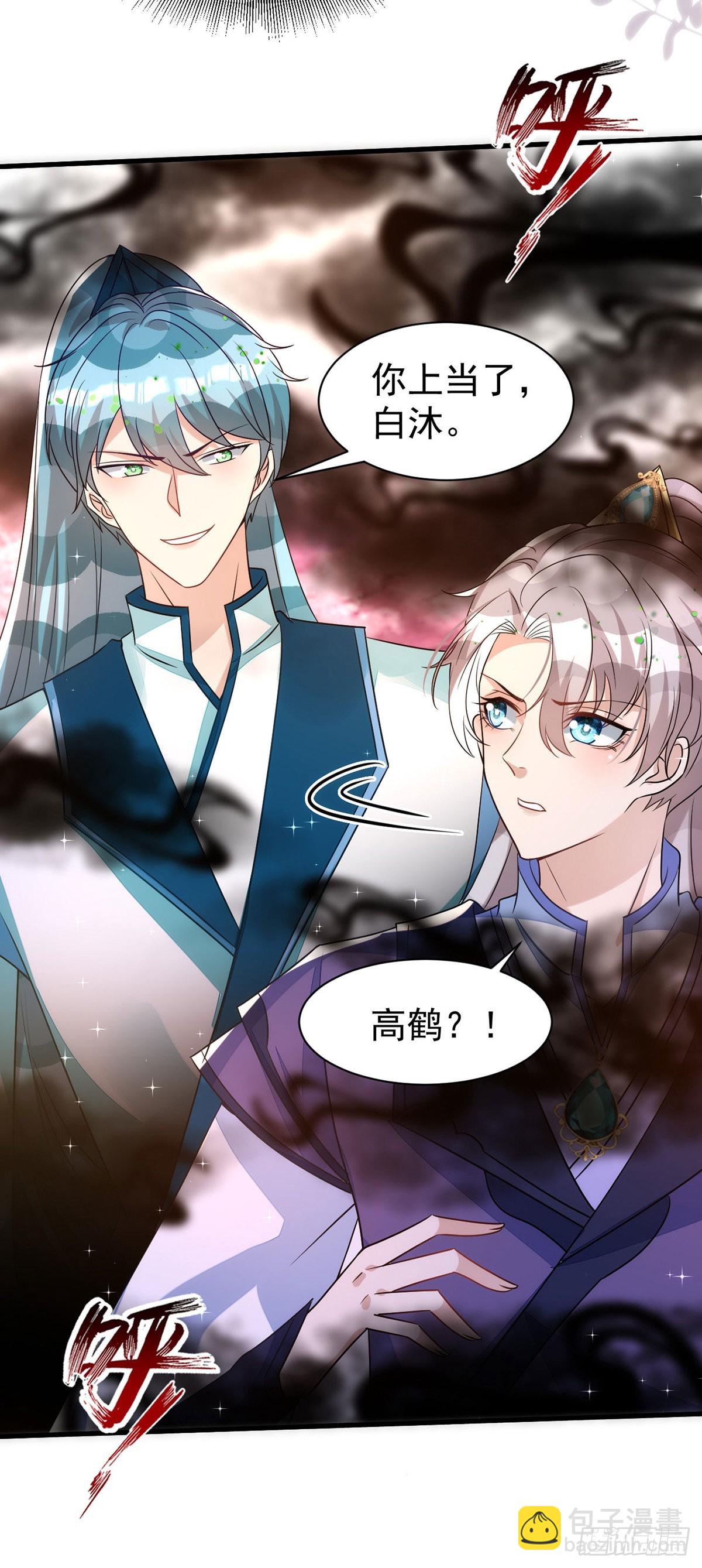 第143话 米欧和你们不一样-第143话