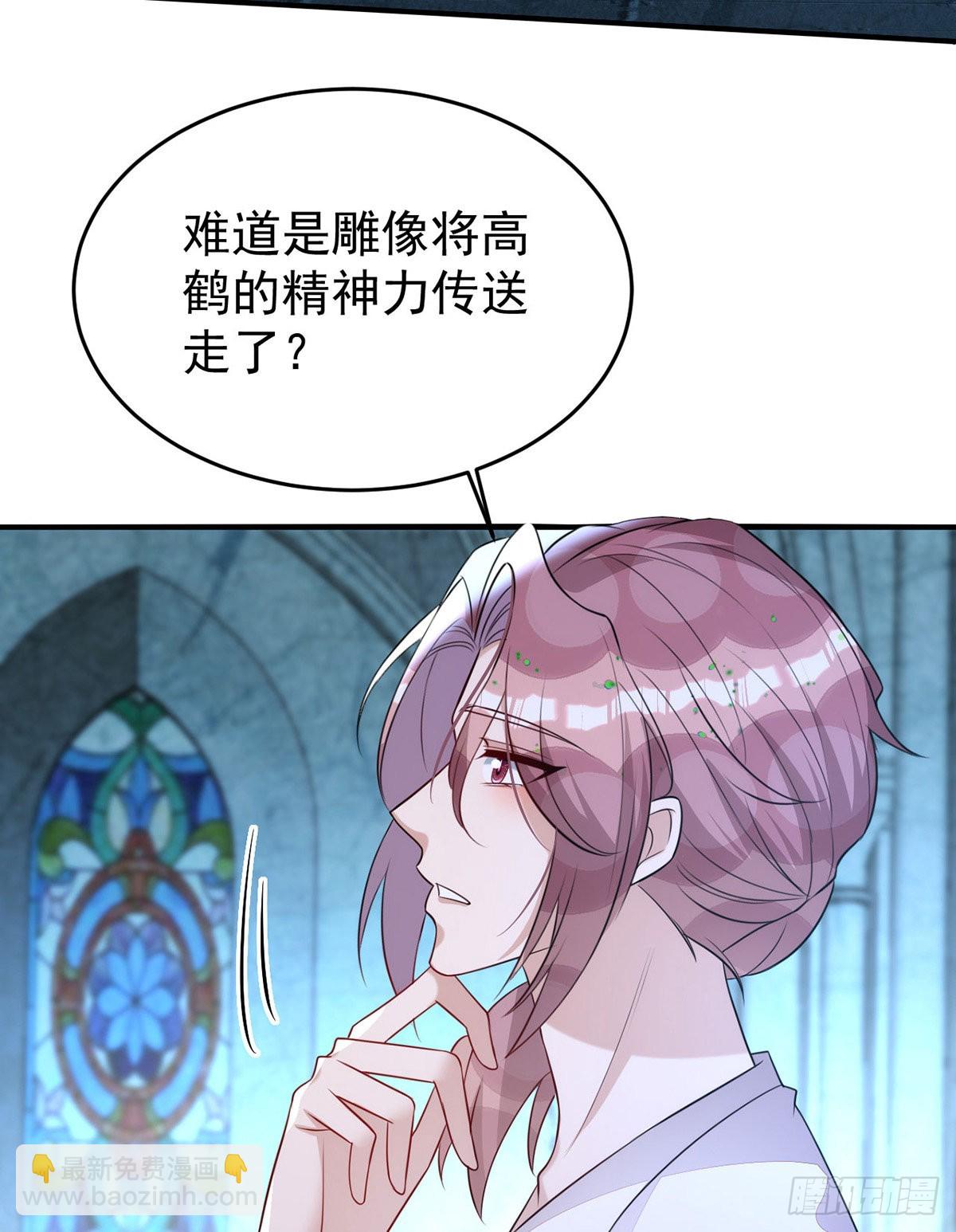 第145话 圣女雕像-第145话