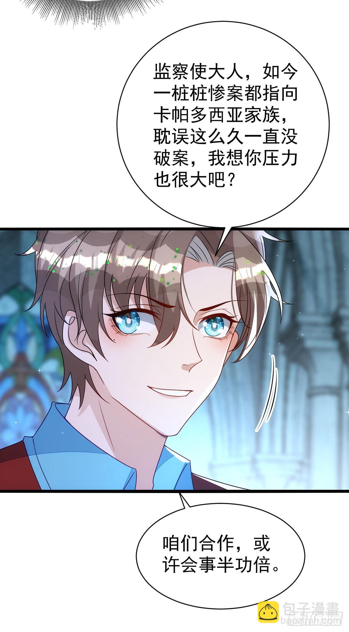 第147话 合作调查-第147话