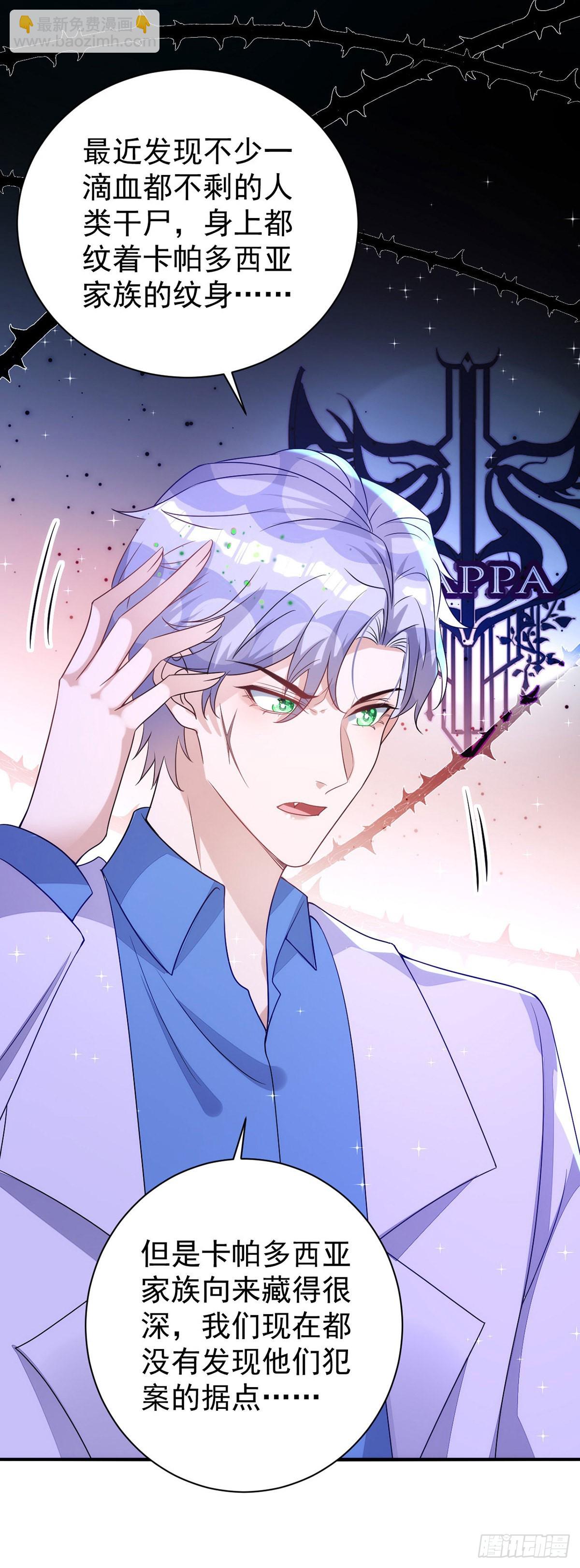 第147话 合作调查-第147话