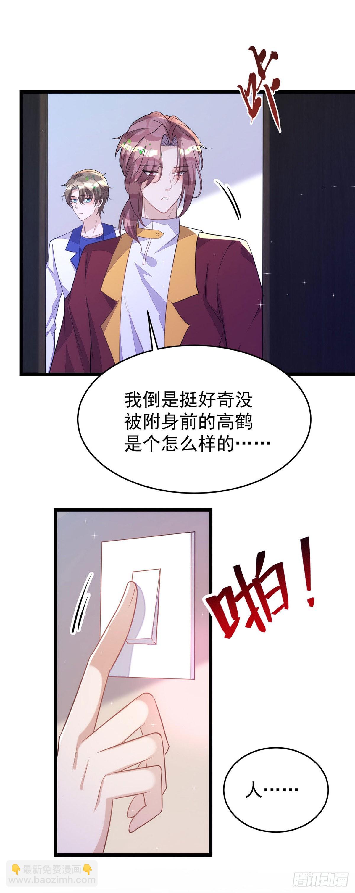 第147话 合作调查-第147话