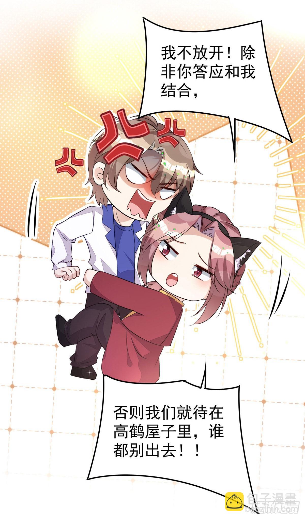 第149话 高鹤的日记-第149话