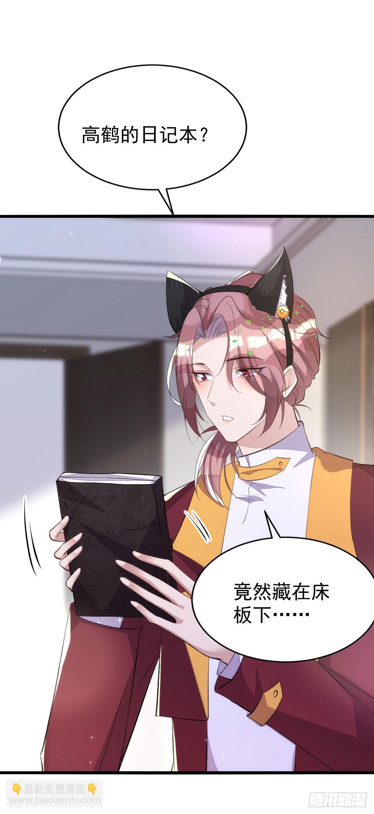 第149话 高鹤的日记-第149话