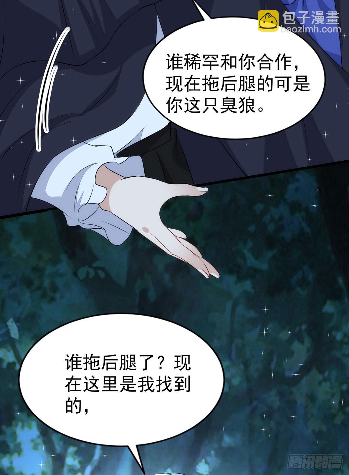 第151话 只有我是多余的-第151话