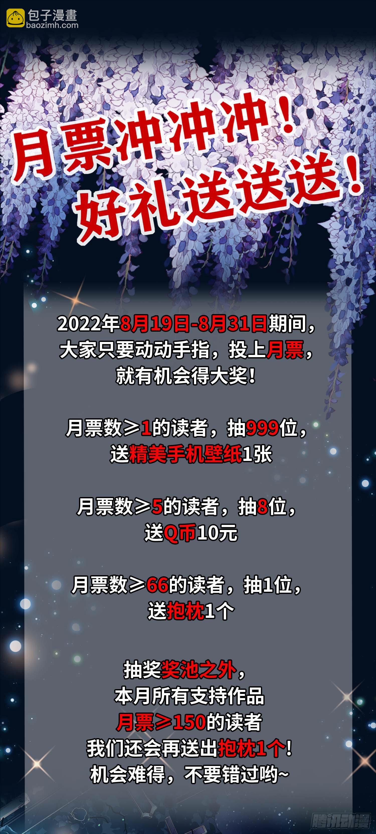 第151话 只有我是多余的-第151话