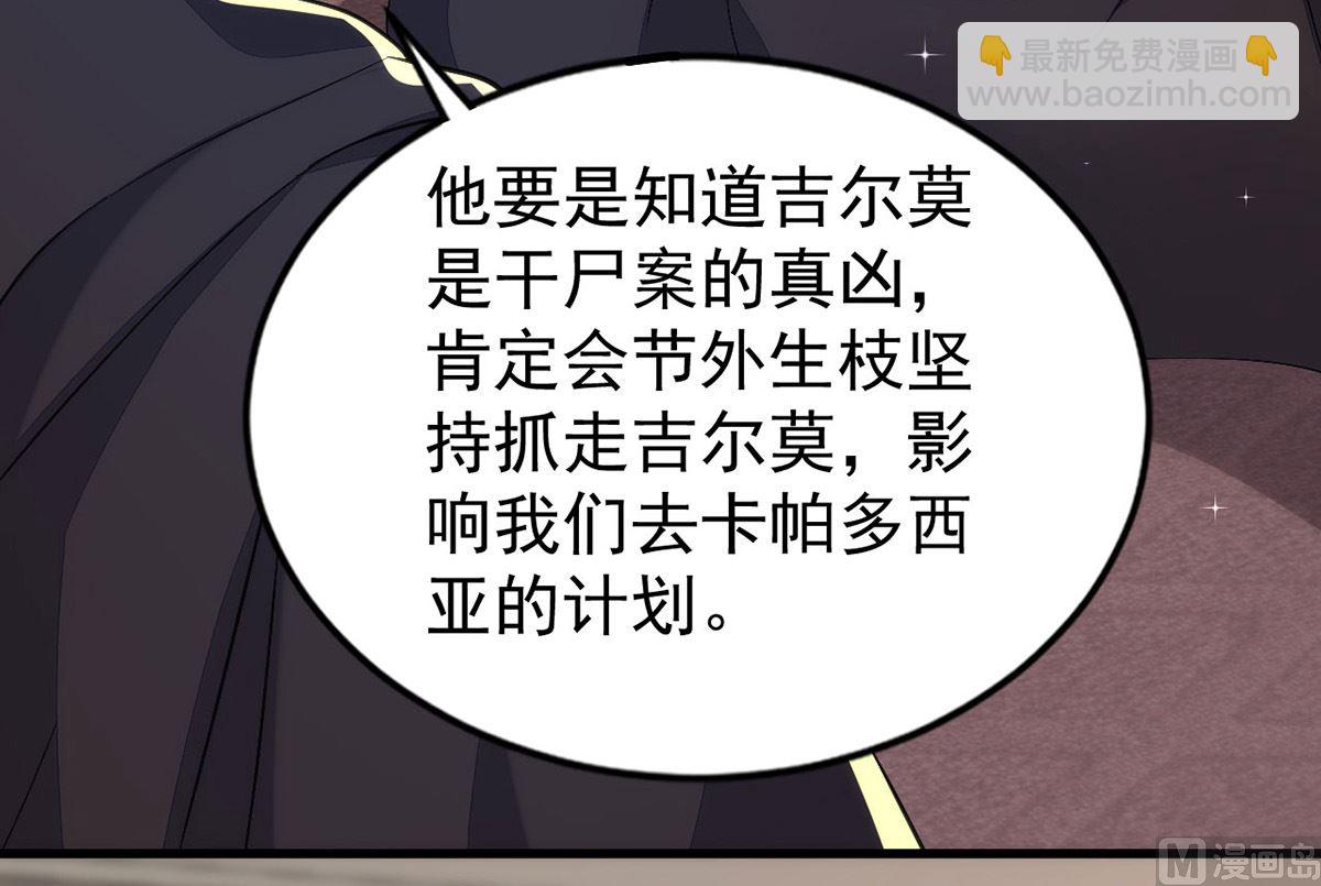 第155话 恶魔之地(1/2)-第155话