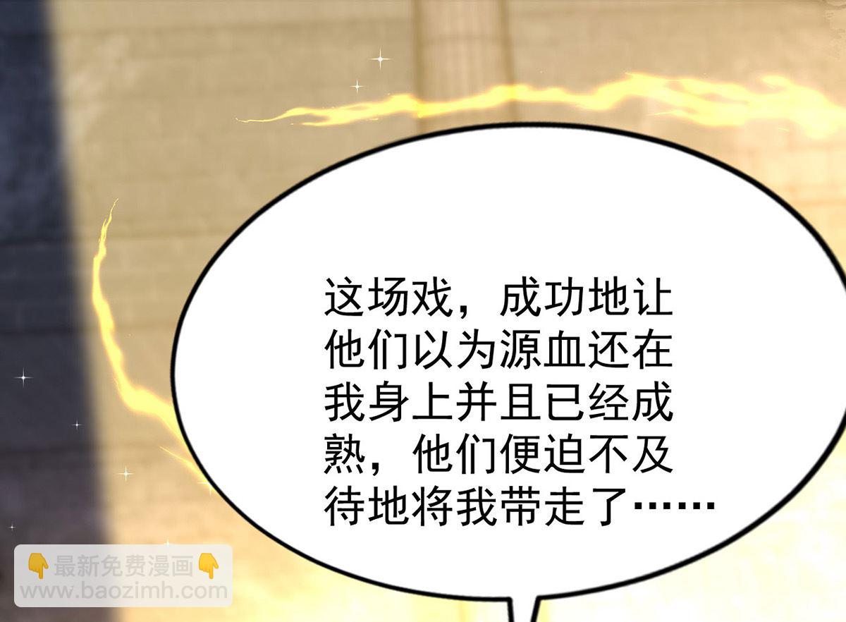 第157话 当年真相(1/2)-第157话