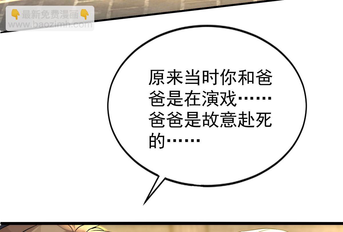 第157话 当年真相(1/2)-第157话