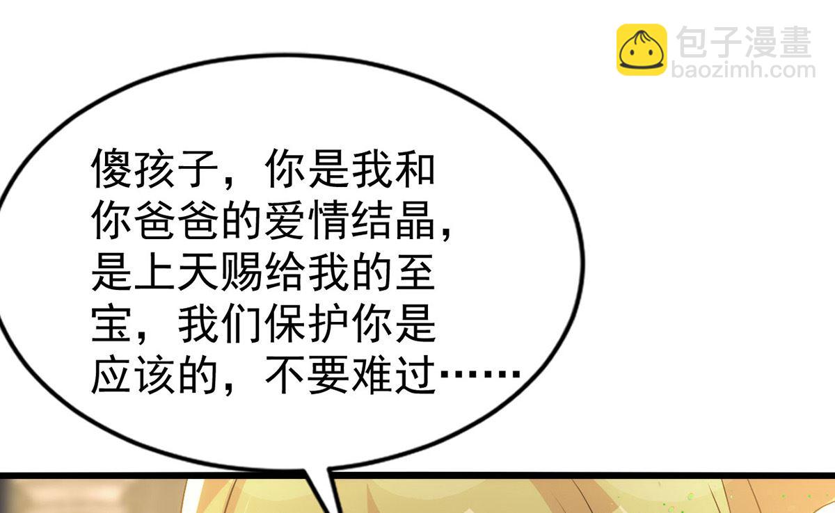 第157话 当年真相(1/2)-第157话