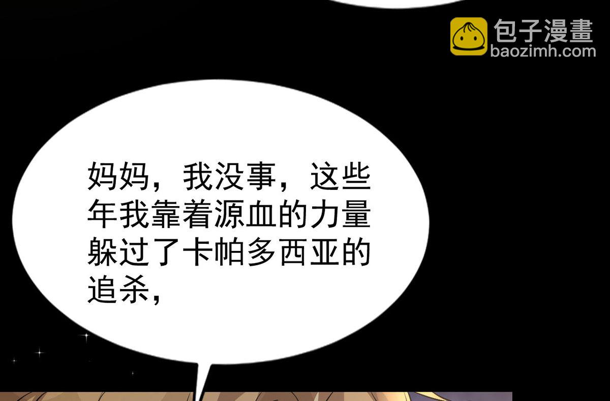 第157话 当年真相(1/2)-第157话