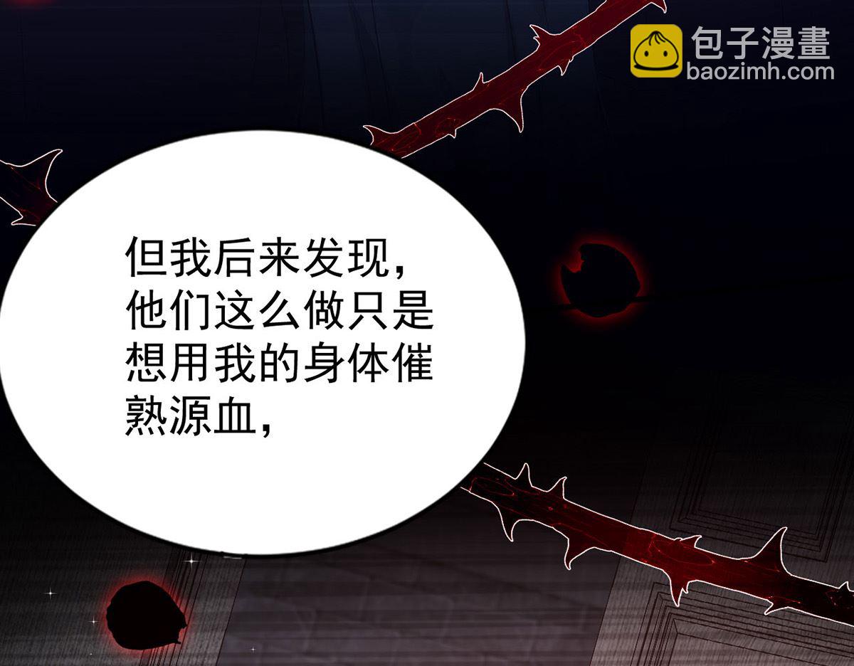 第157话 当年真相(1/2)-第157话