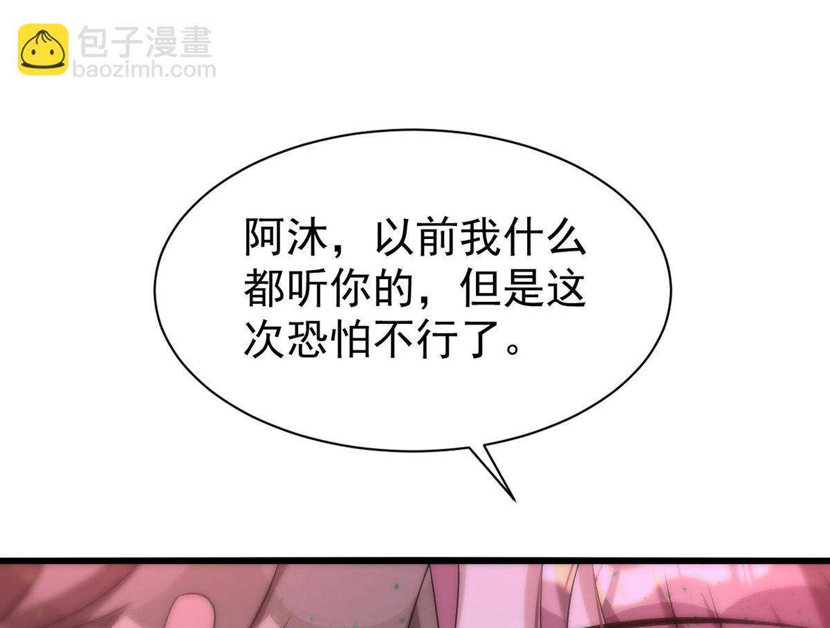 第159话 献祭(1/2)-第159话
