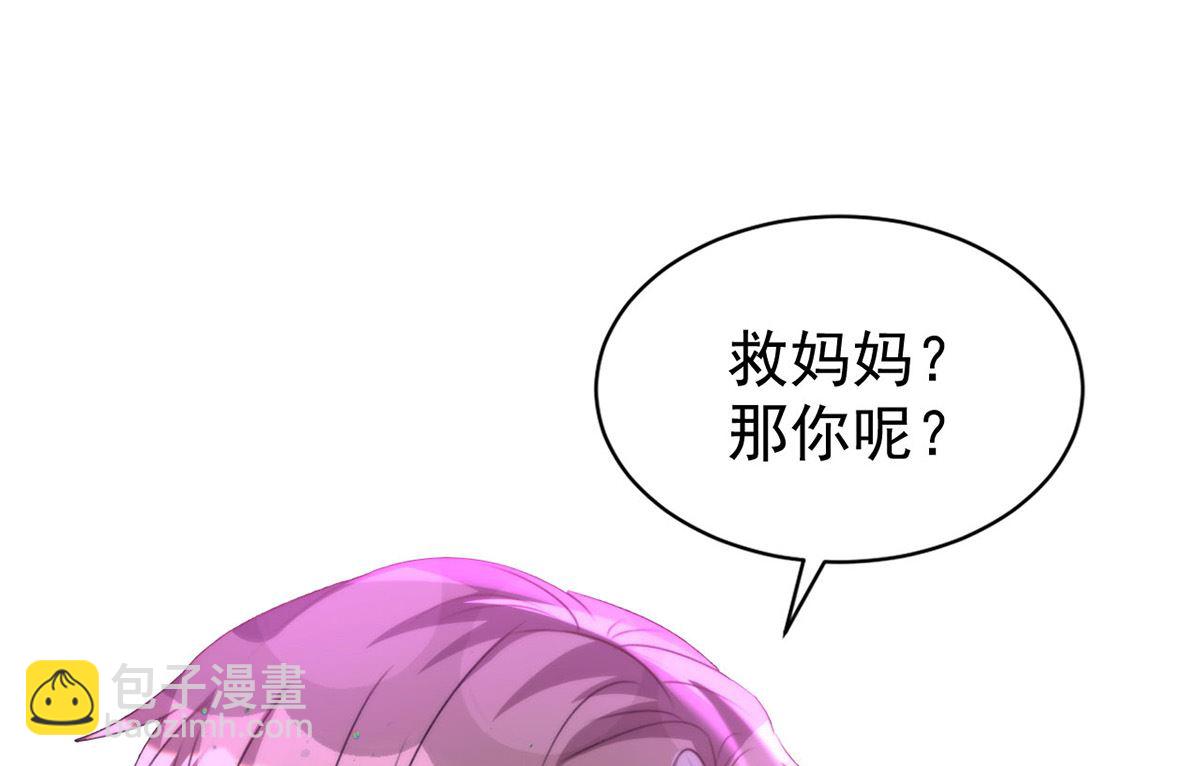 第159话 献祭(1/2)-第159话
