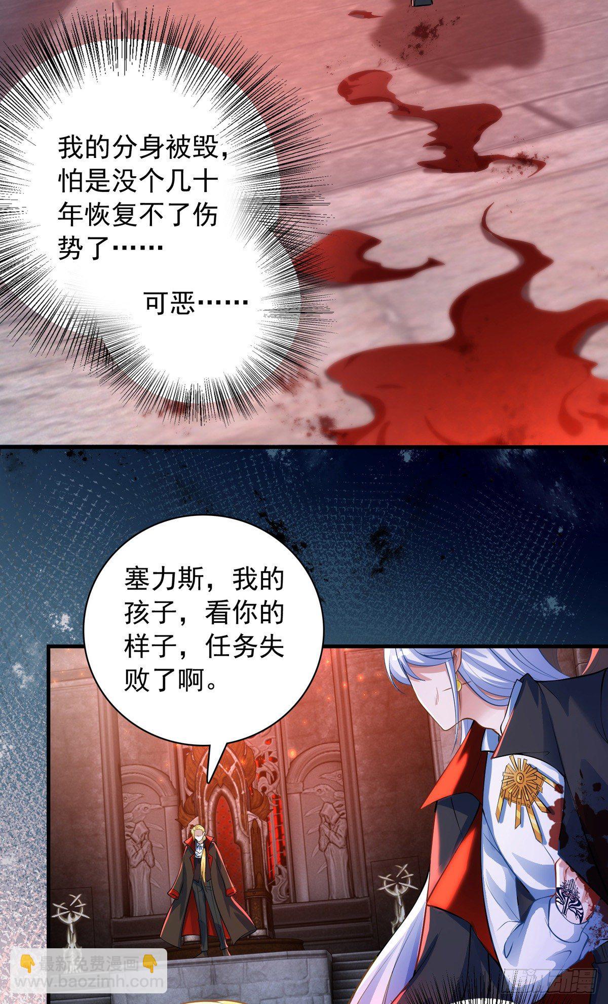 第17话 亲王艾泽瑞尔-第17话